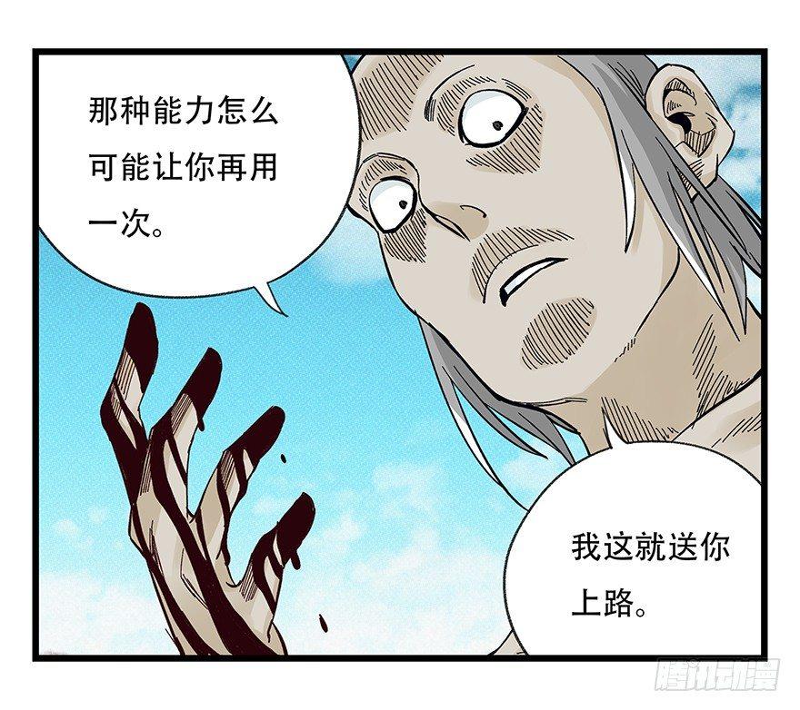 百层塔漫画漫画,第四十二层（七）2图