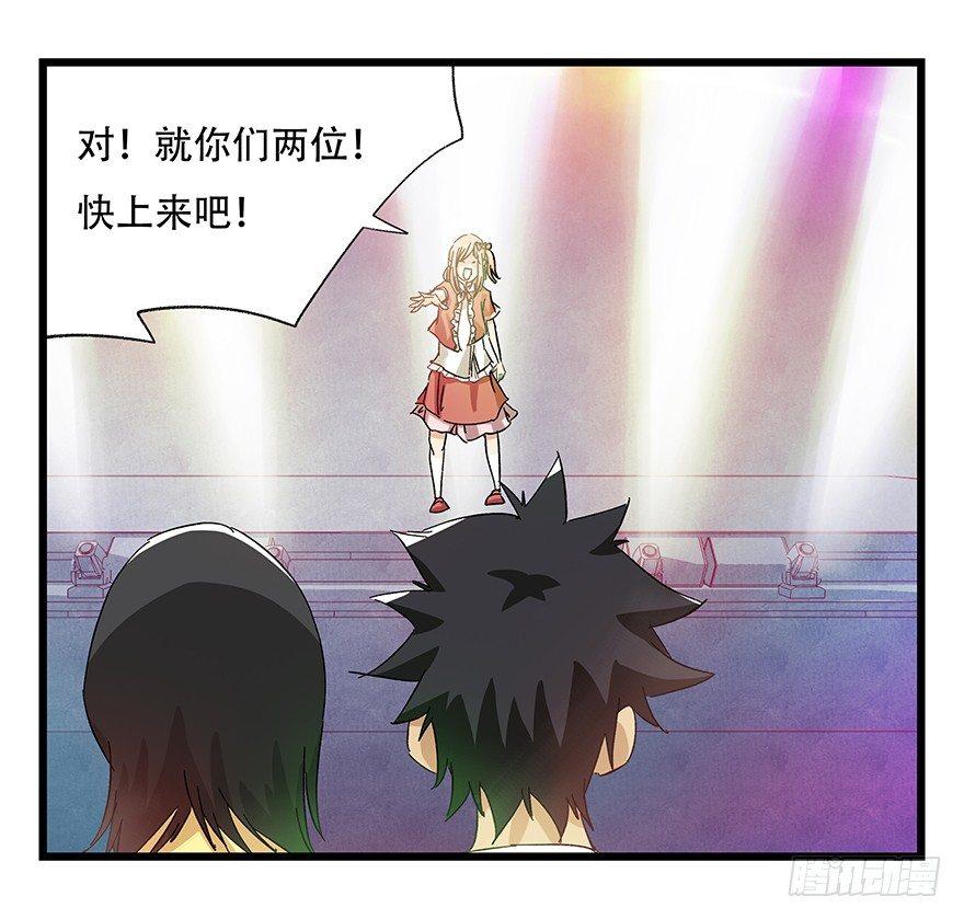 百层塔漫画结局漫画,第二十五层（下）1图