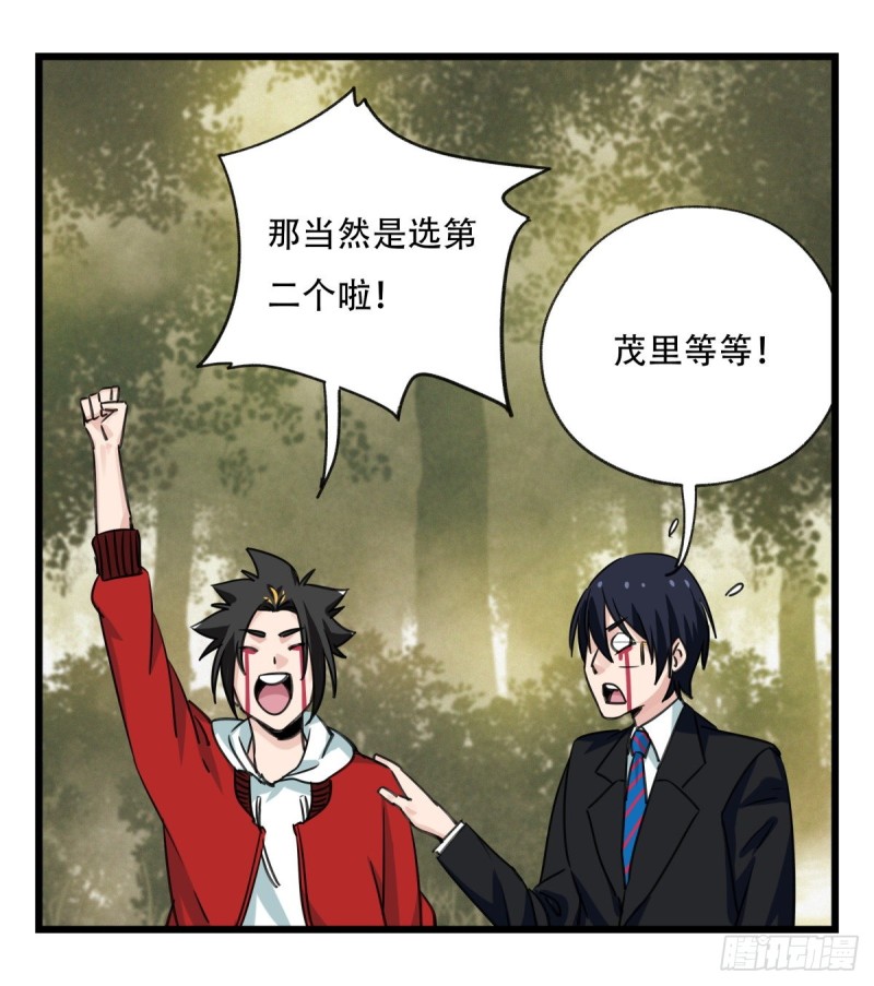 百层塔漫画免费下拉式235漫画,五十八，变态警长（中上）1图
