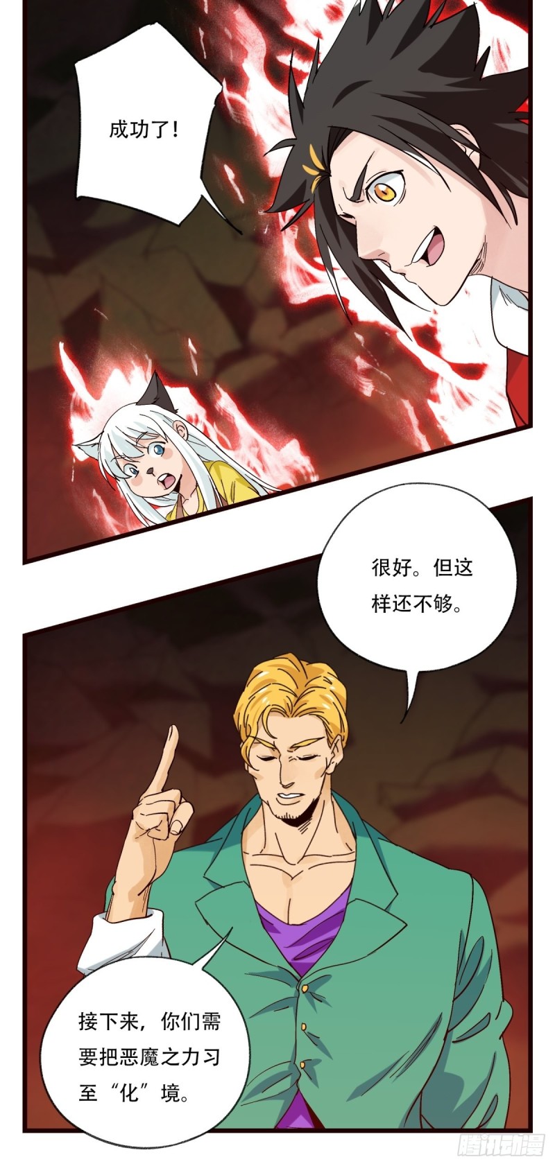 百年孤独漫画,六十九，舅舅（中）2图