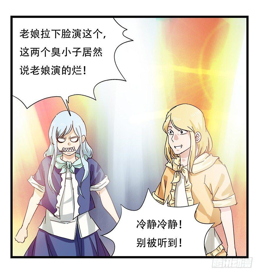 百层塔漫画结局漫画,第二十五层（下）1图