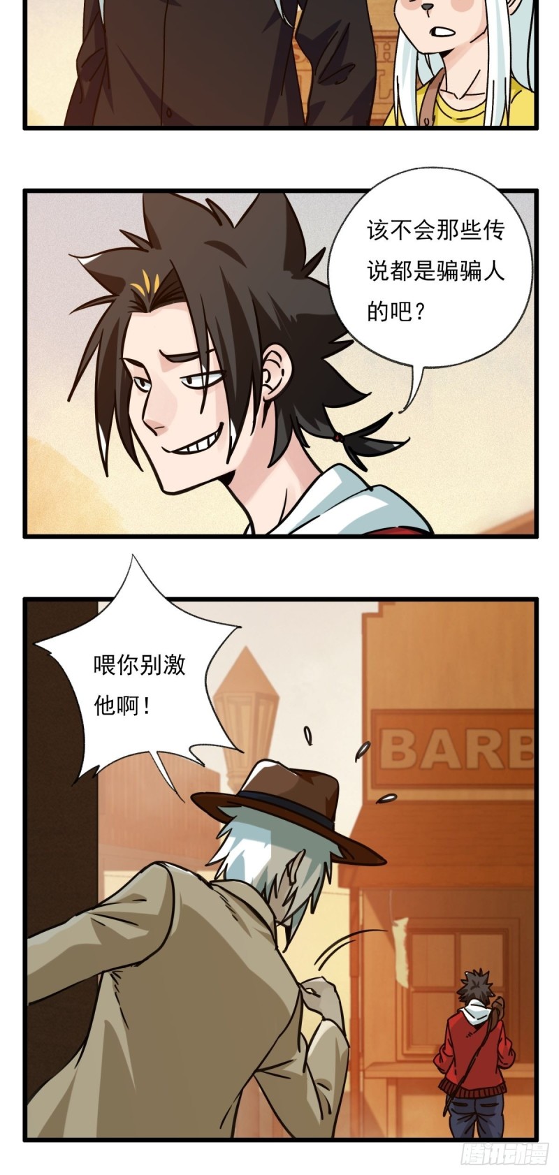 百层塔漫画免费观看漫画,六十七，手术刀（中）2图