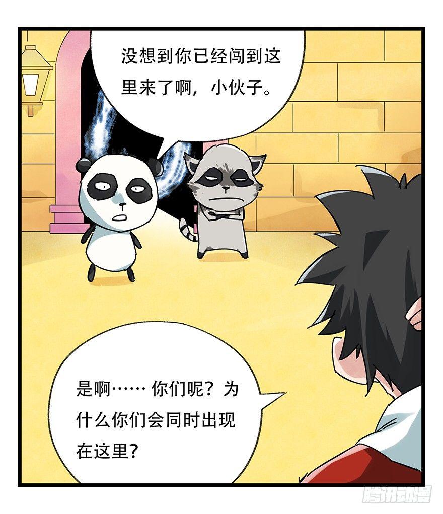 百层塔动漫完整版漫画,第十七层（上）1图