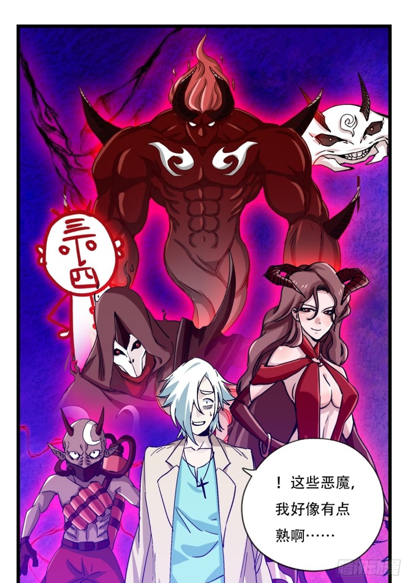 百层塔漫画免费下拉式235漫画,六十九，舅舅（中上）1图