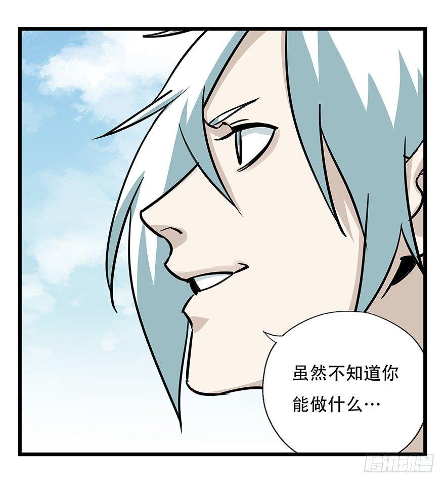 百层塔简介漫画,第四十七层（中下）1图