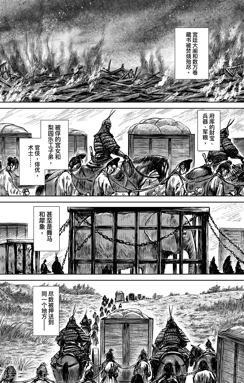 刺客信条王朝国外评价漫画,最终话上1图