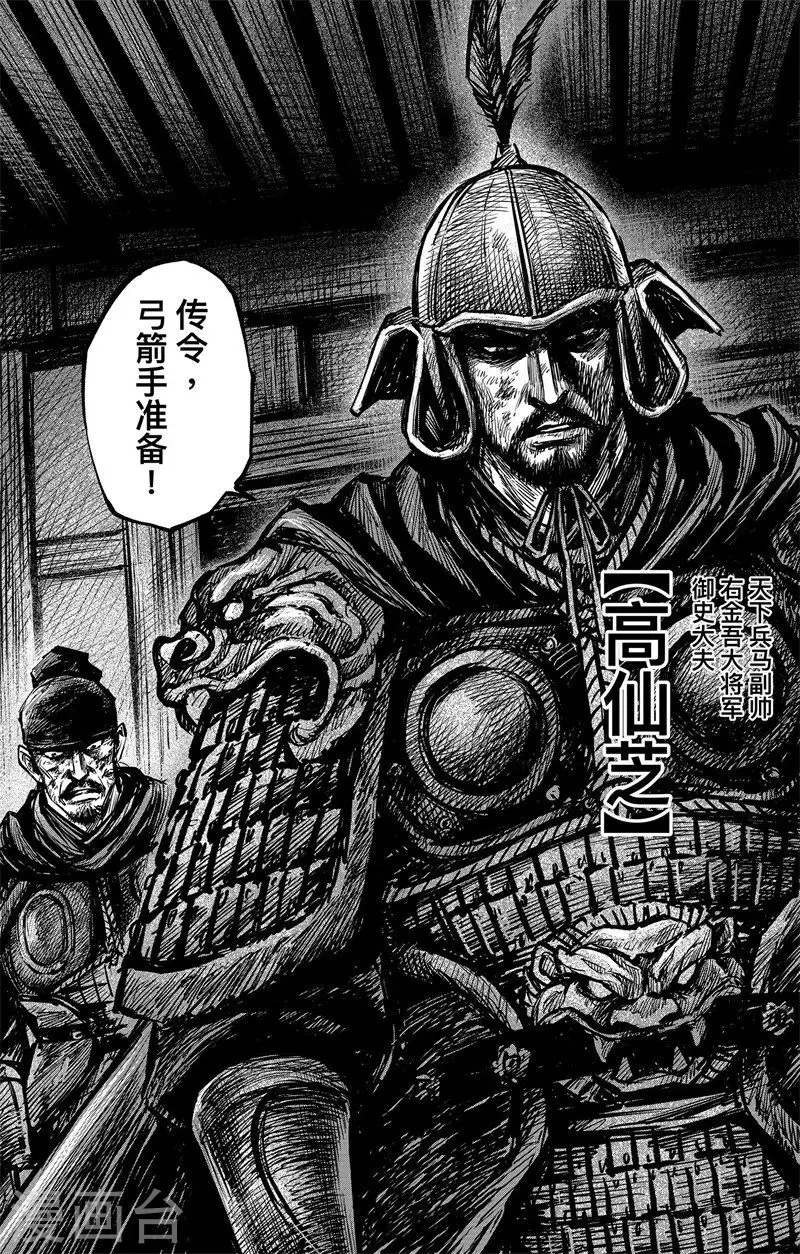 刺客信条王朝游戏漫画,第3话3 金龟袋2图