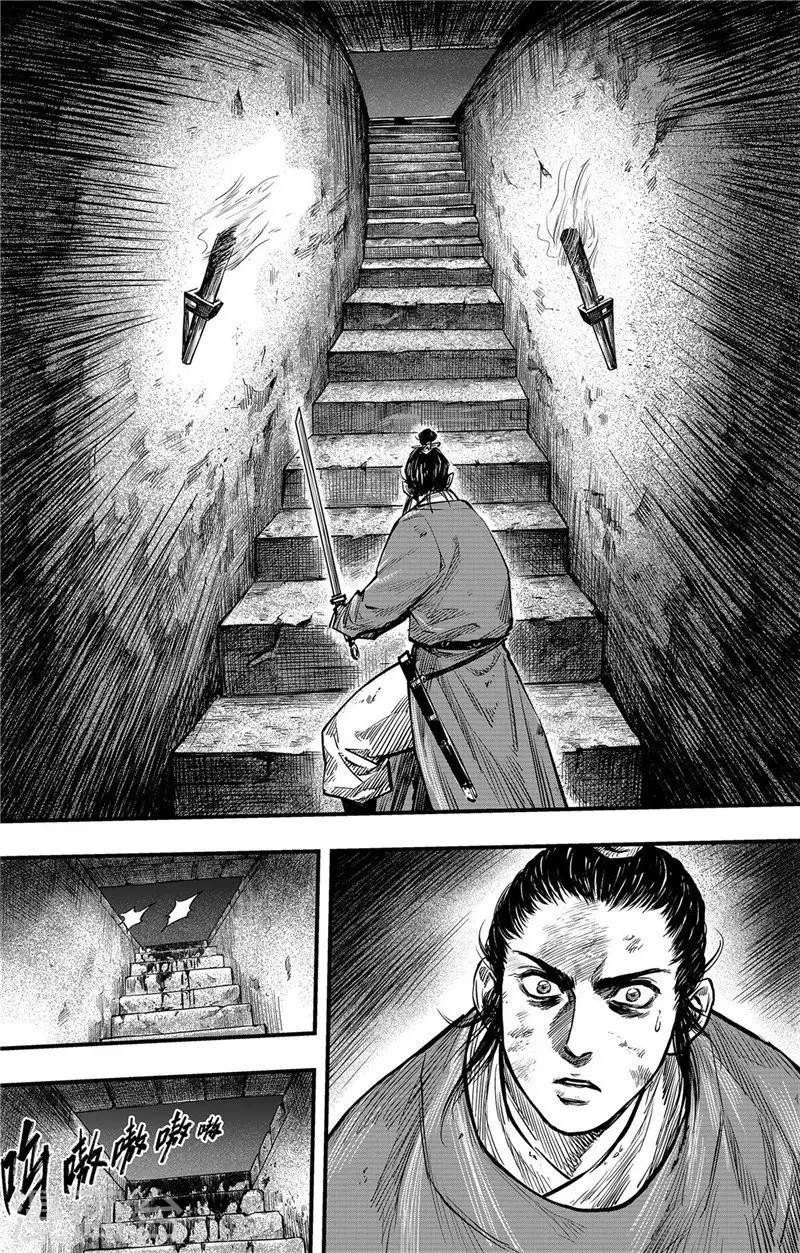 刺客信条王朝实体书漫画,第2话9 烽火1图