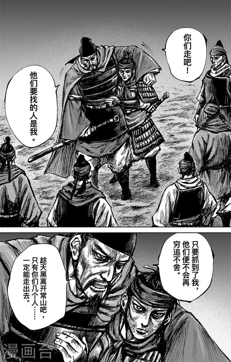 刺客信条王朝国外评价漫画,第4话7 最后的气节2图