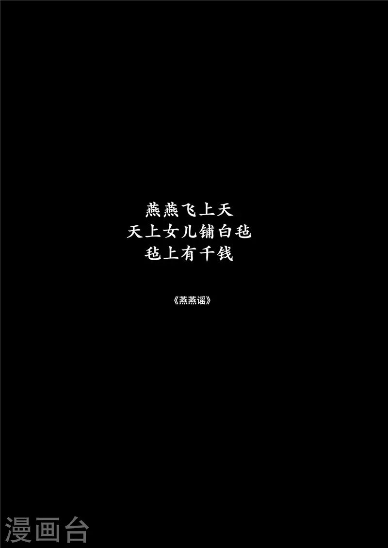 刺客信条王朝上线时间漫画,番外 烽火特别篇1图