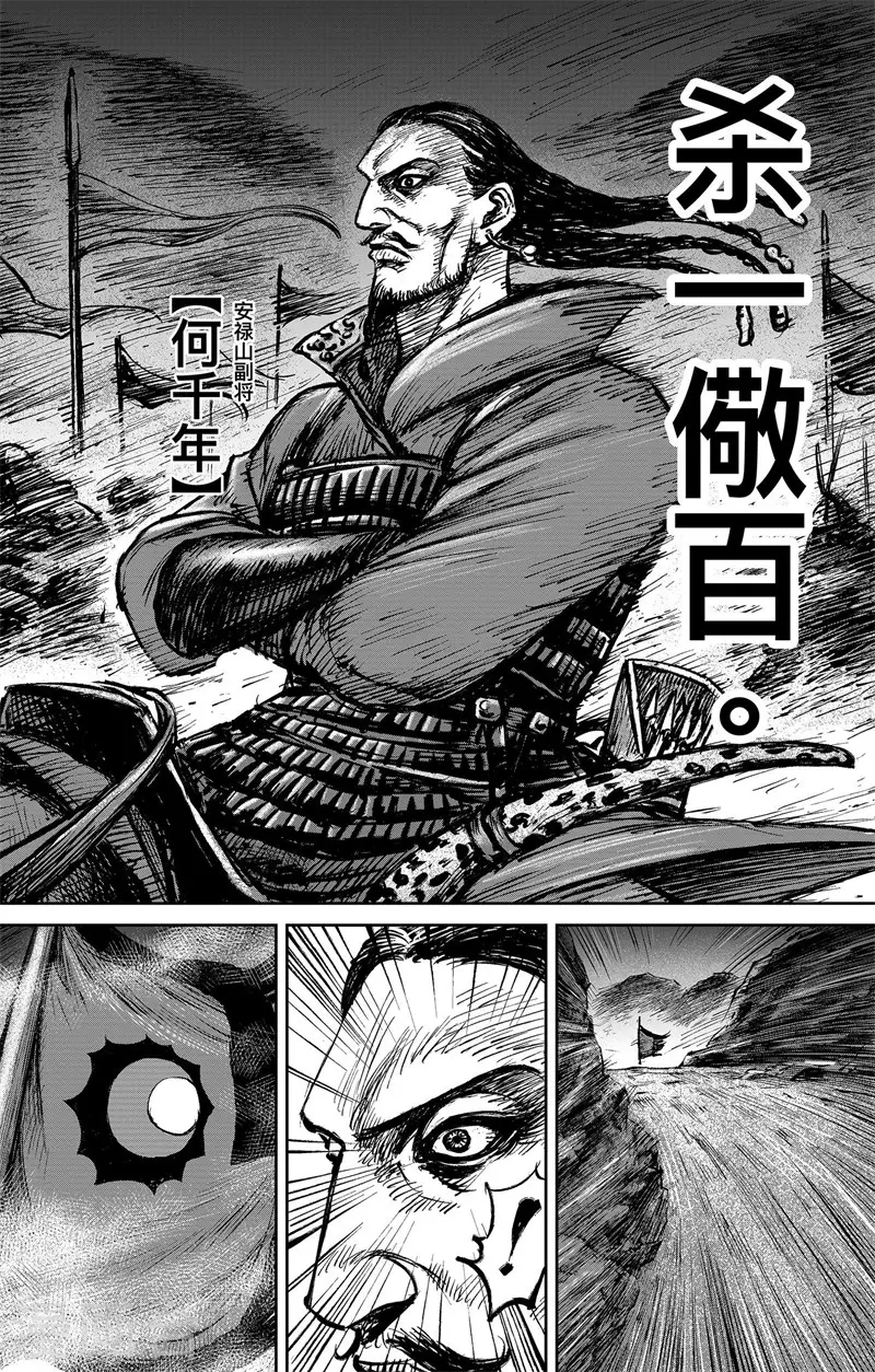 刺客信条王朝游戏漫画,第3话8 金龟袋2图