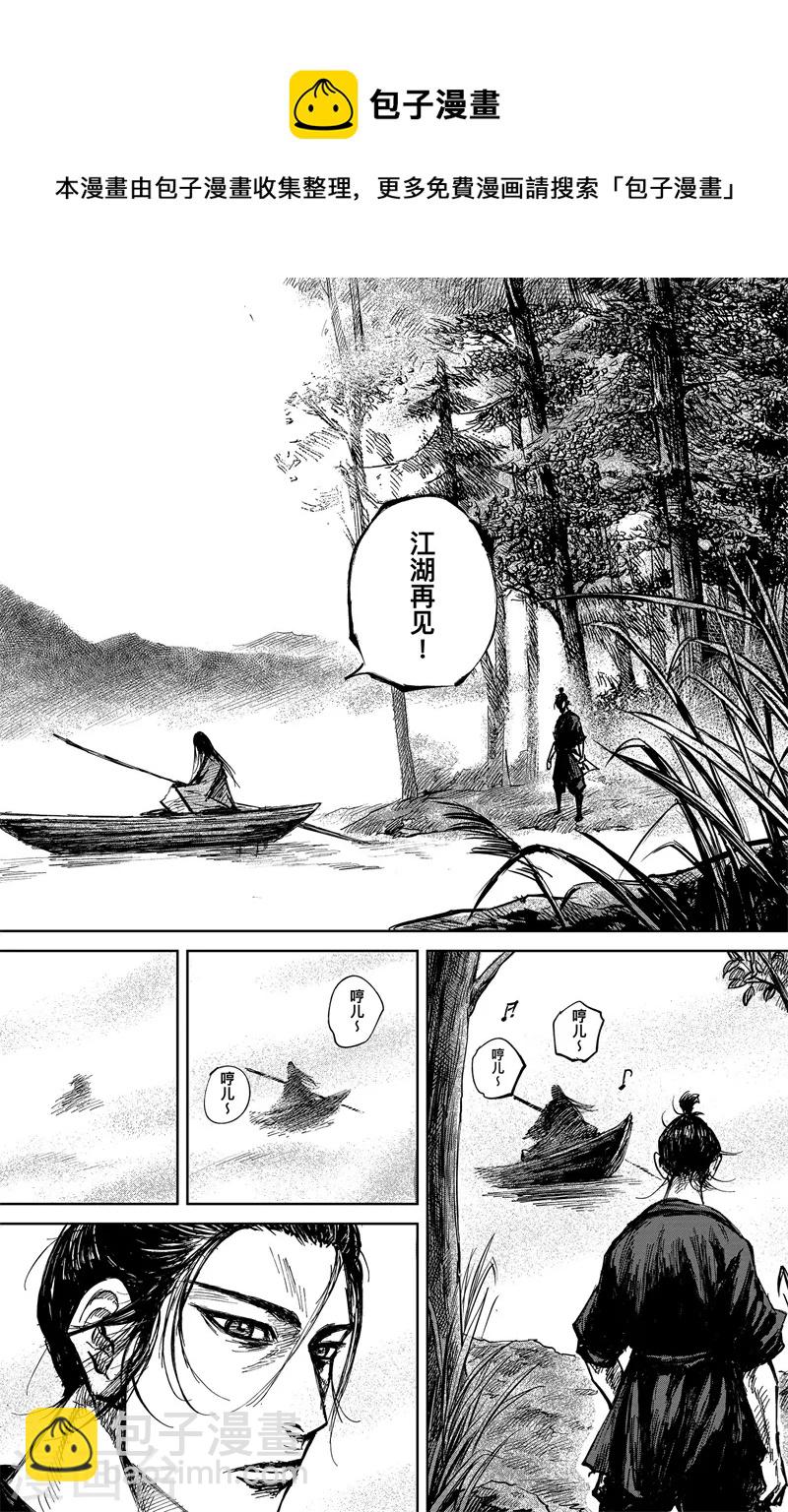 刺客信条王朝国外评价漫画,第5话2 无形者1图