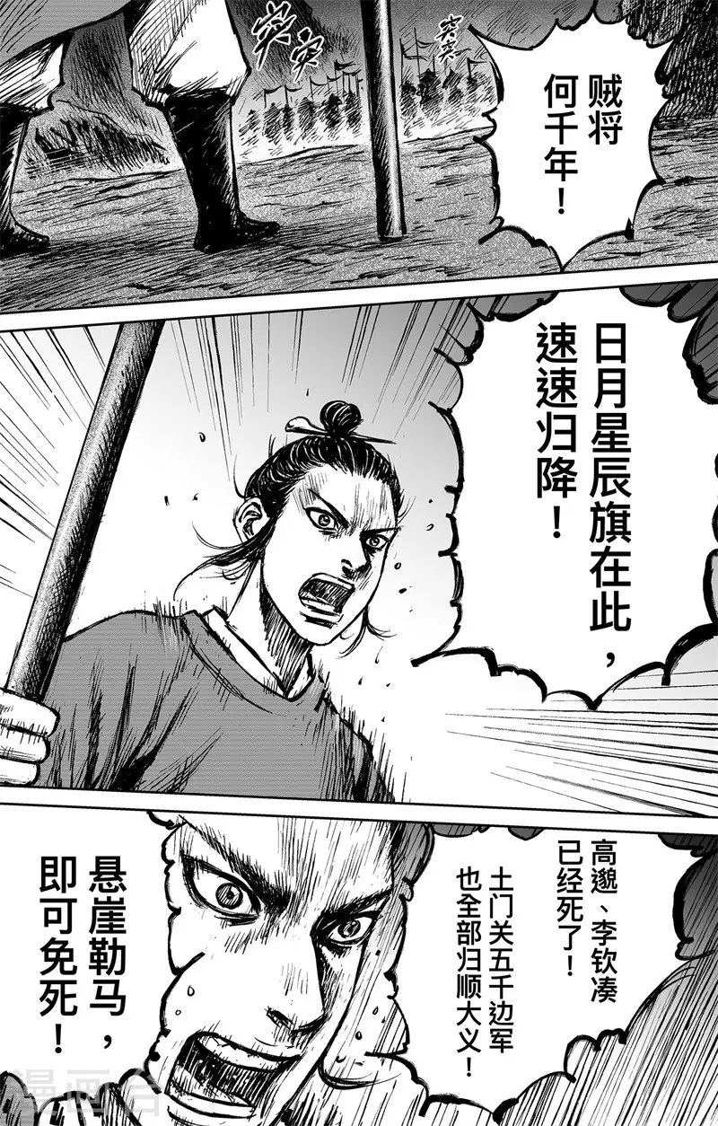 刺客信条王朝手柄多少钱漫画,第3话8 金龟袋2图