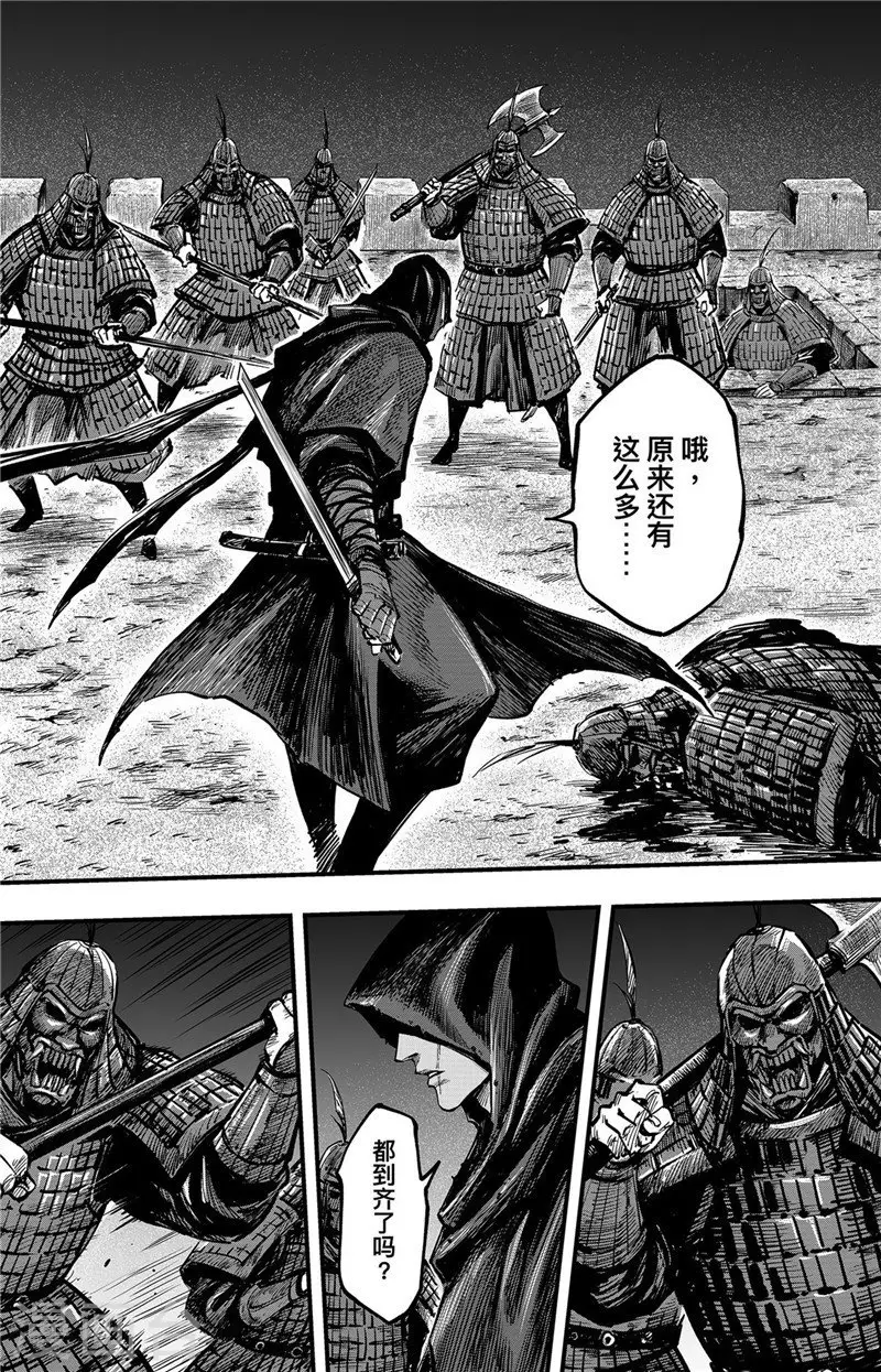 刺客信条王朝实体书漫画,第2话9 烽火2图