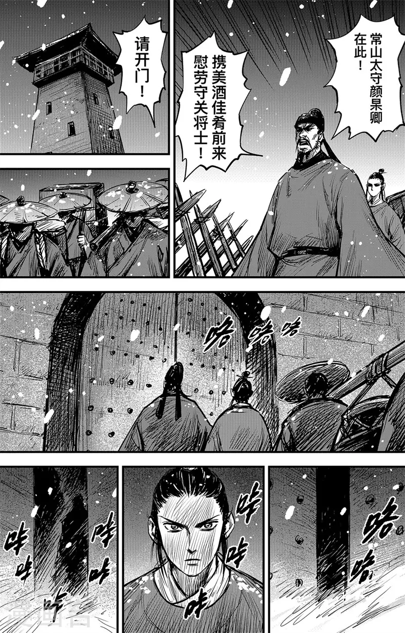 刺客信条王朝游戏漫画,第3话6 金龟袋2图