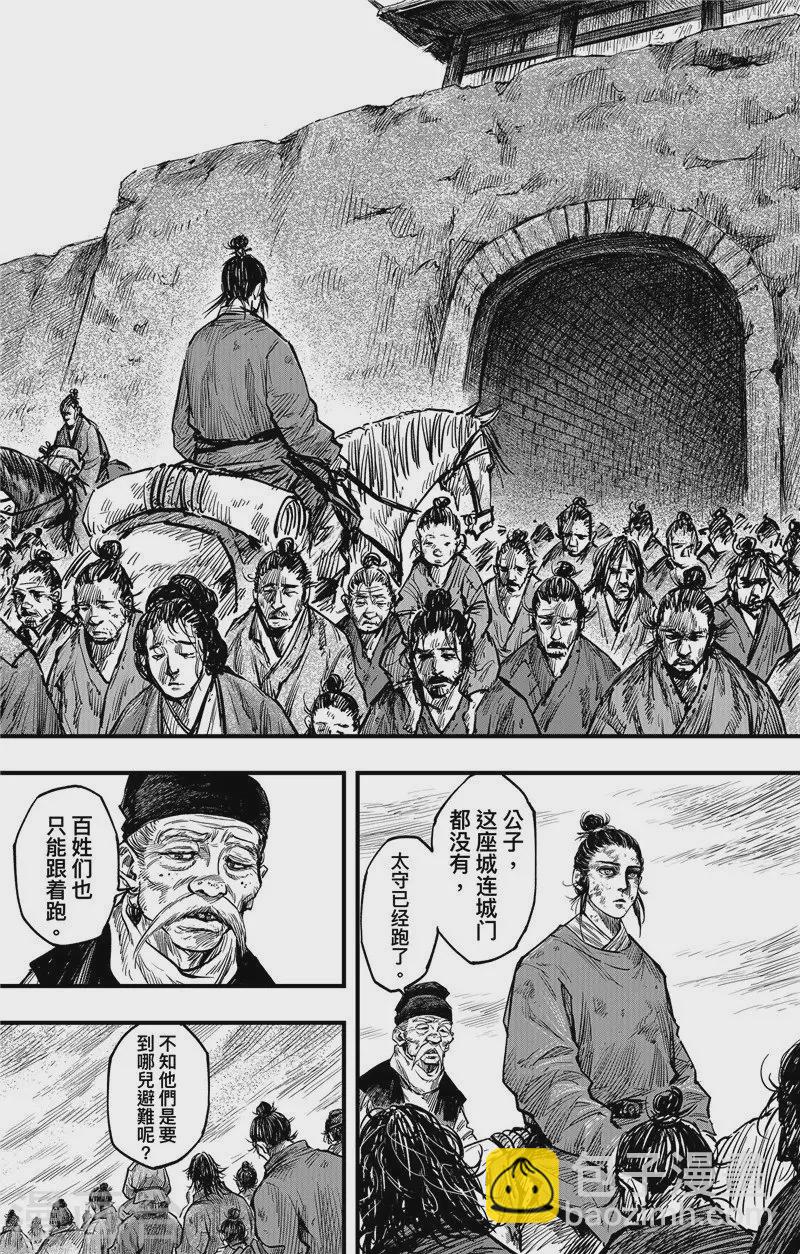 刺客信条王朝讲什么漫画,第2话5 烽火2图