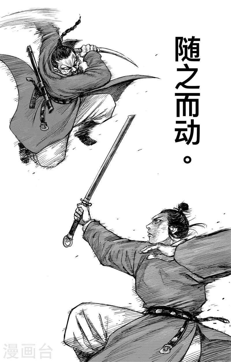 刺客信条王朝游戏漫画,第3话7(2) 金龟袋2图