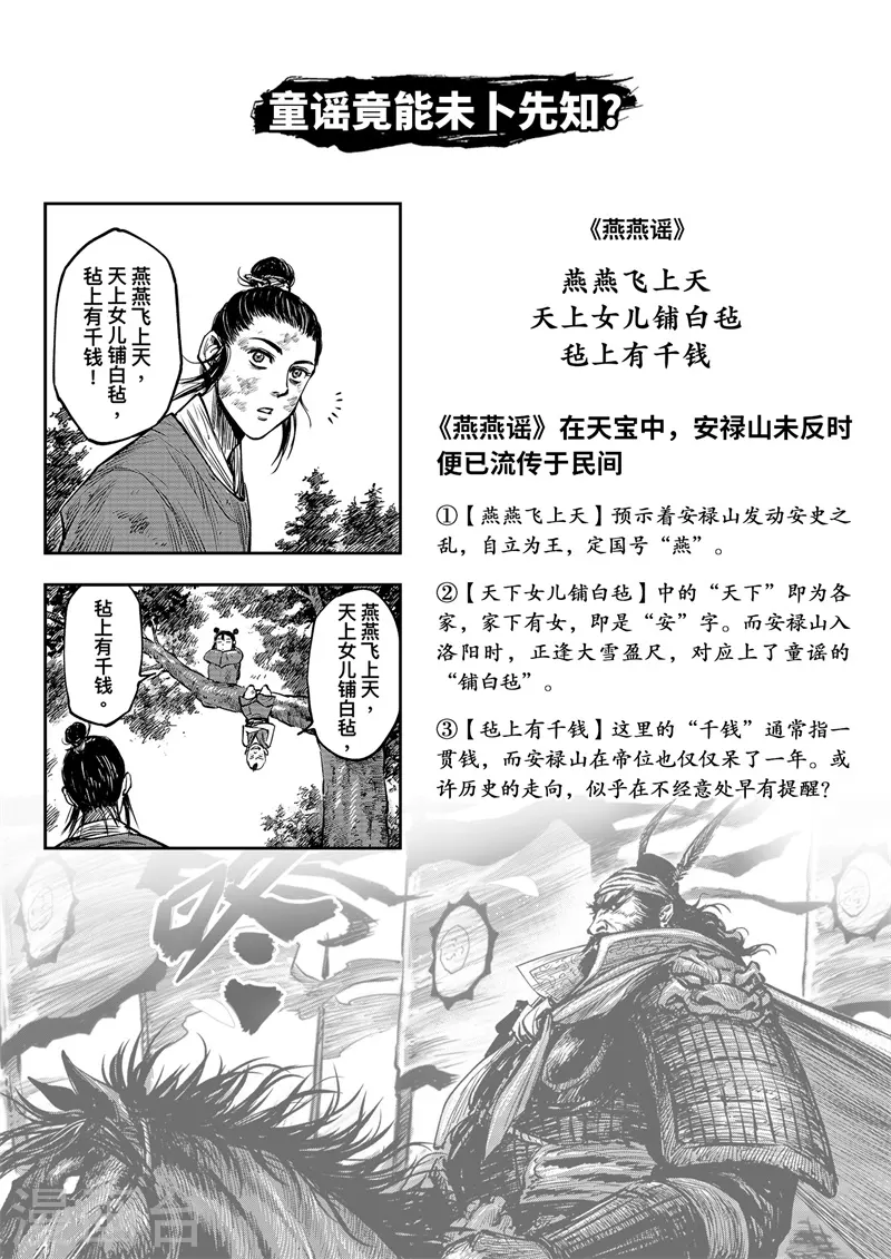 刺客信条王朝是什么漫画,番外 历史解密馆2图