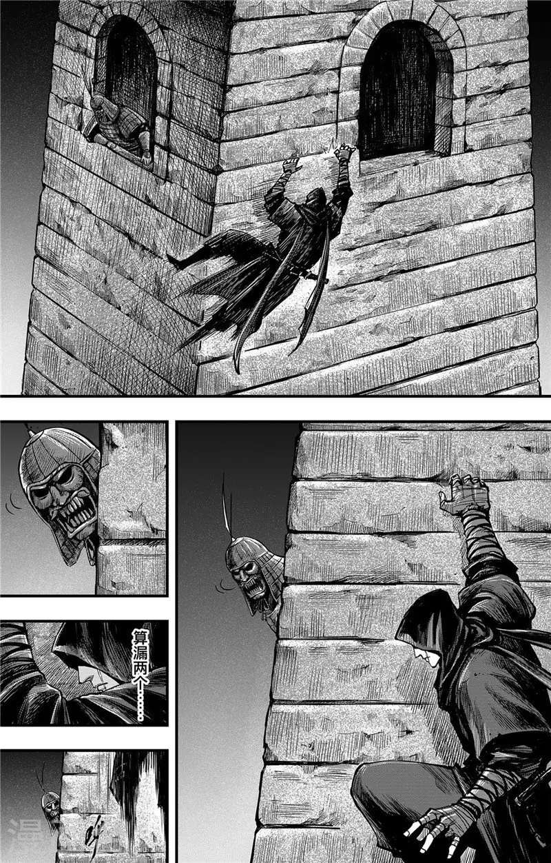 刺客信条王朝实体书漫画,第2话9 烽火1图