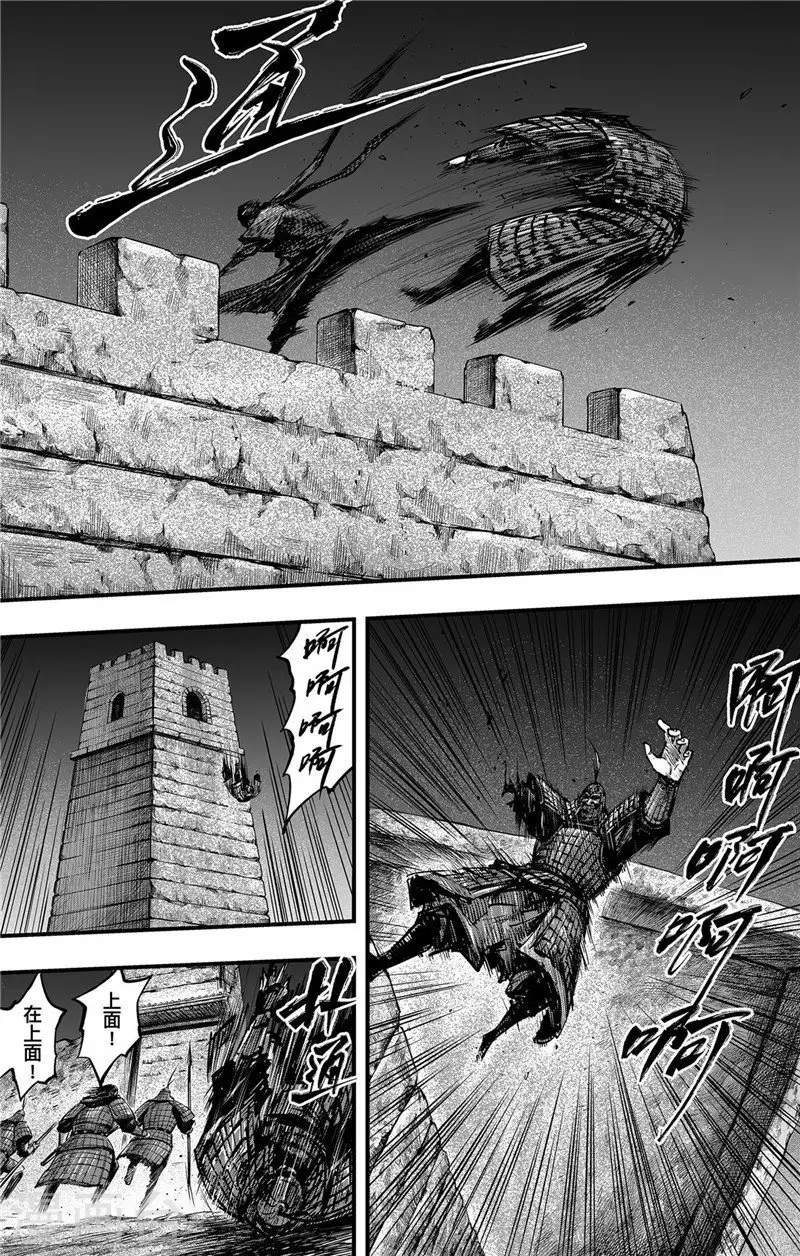 刺客信条王朝实体书漫画,第2话9 烽火2图