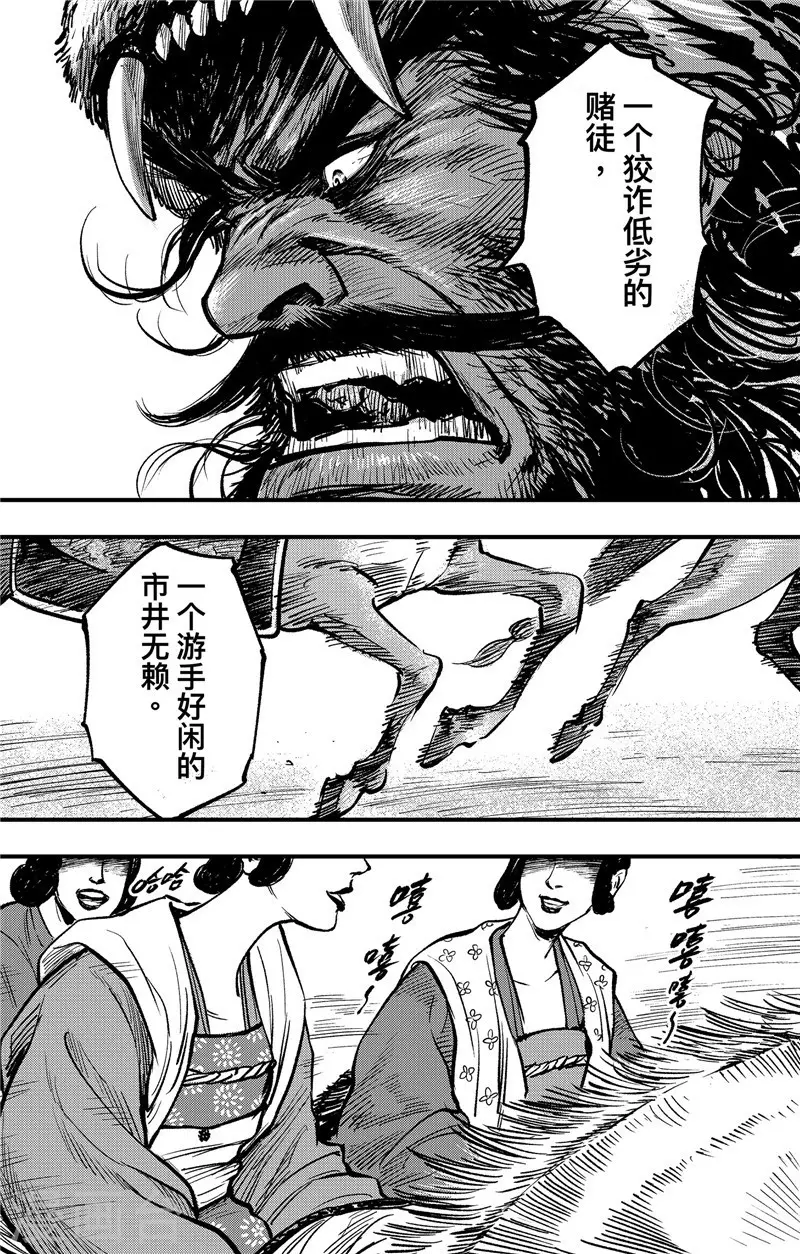 刺客信条王朝在线观看漫画,第2话3 烽火1图