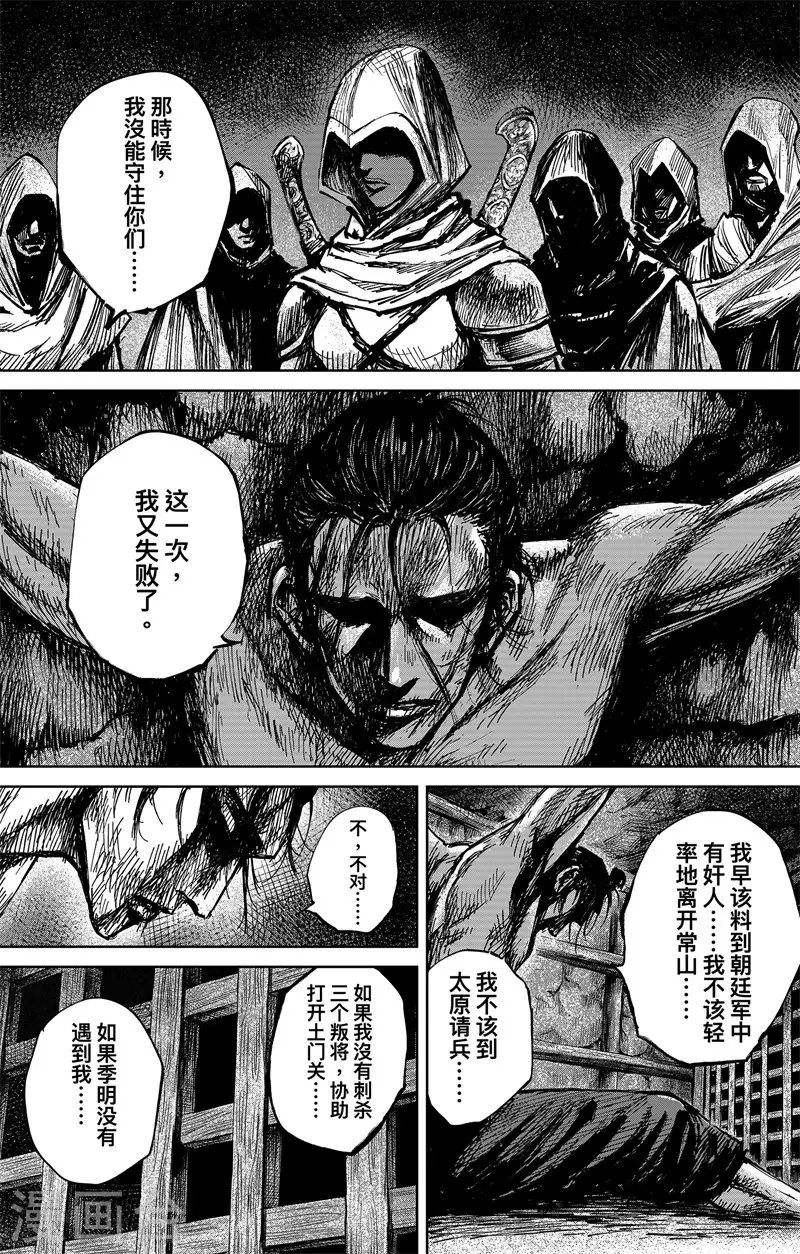 刺客信条王朝漫画免费下拉式观看漫画,第5话1 无形者2图