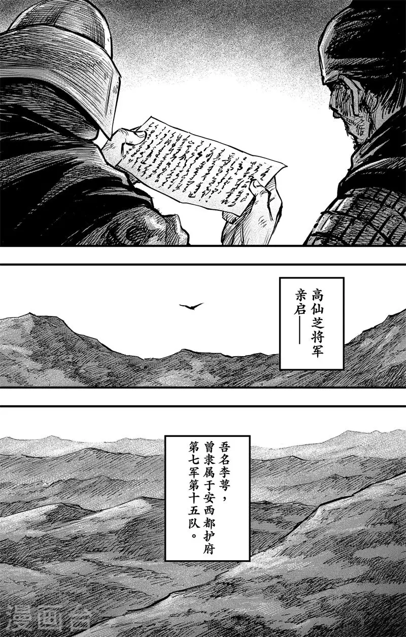 刺客信条王朝后续剧情漫画,第3话5 金龟袋1图