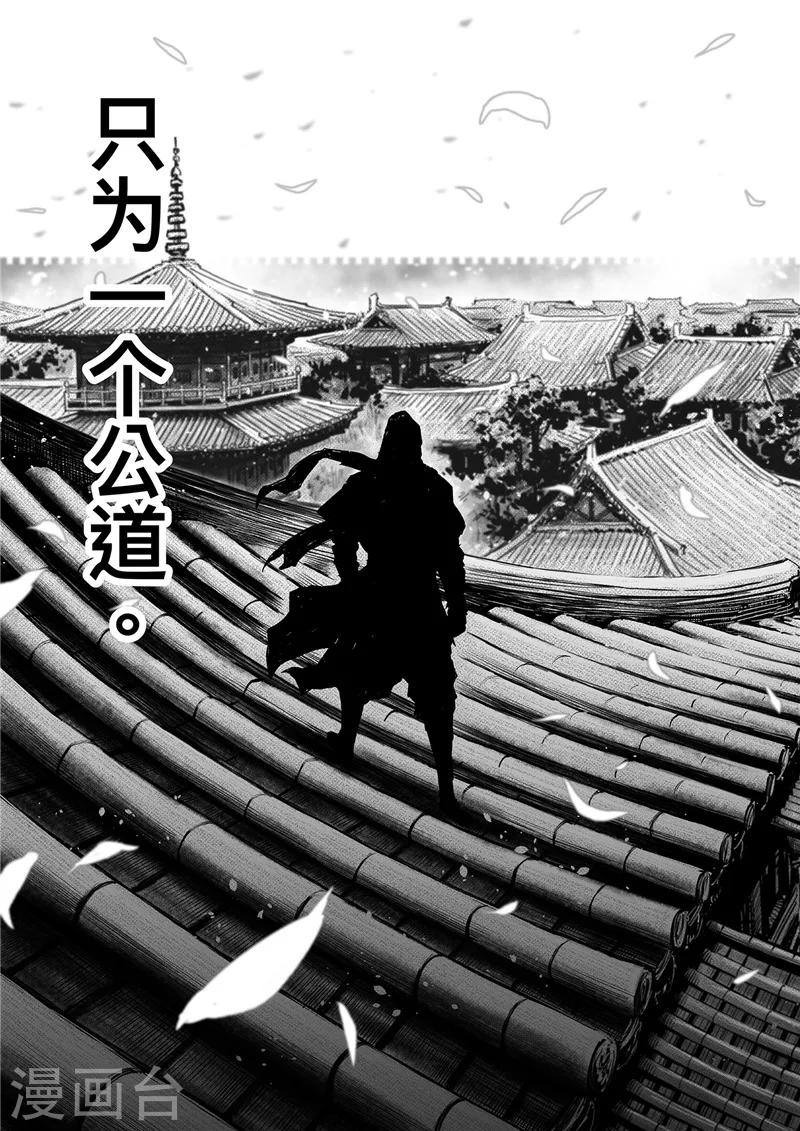 刺客信条王朝和游戏有什么关系漫画,预告2图