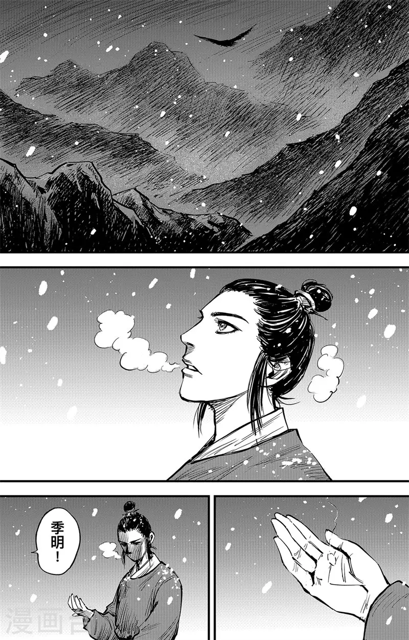 刺客信条王朝丞相漫画,第3话6 金龟袋1图