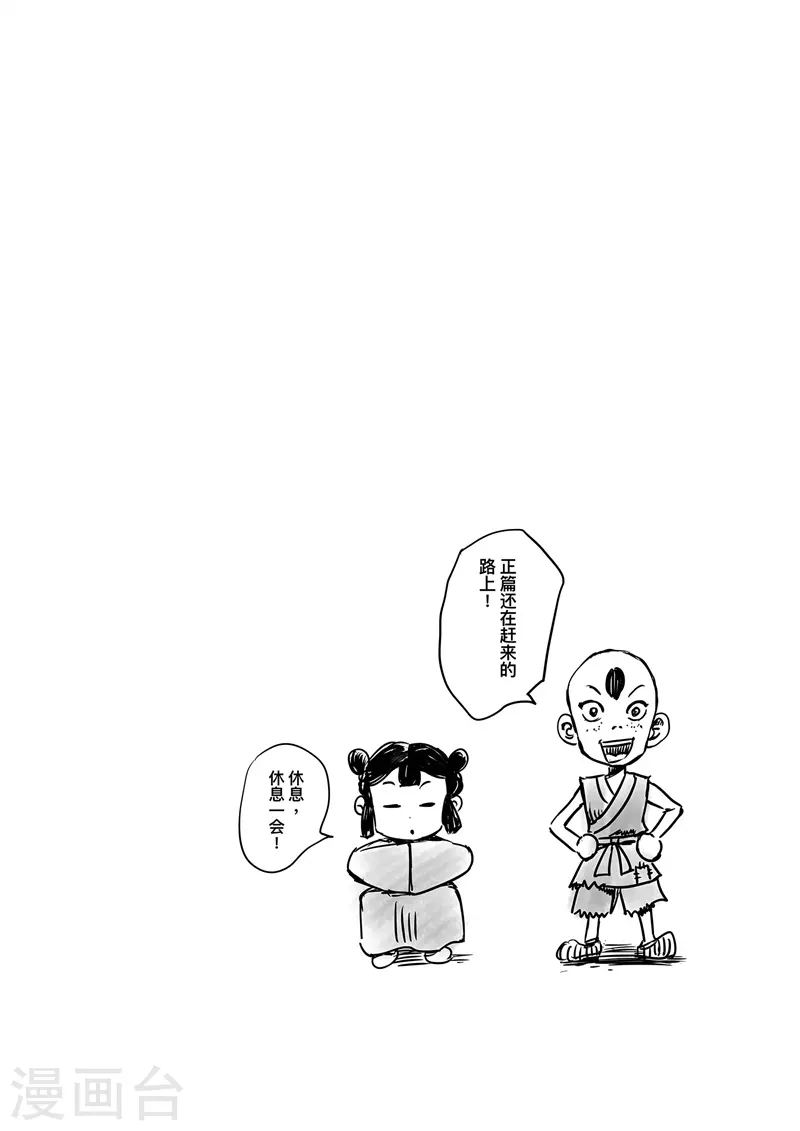 《刺客信条:王朝》漫画,休息片刻1图