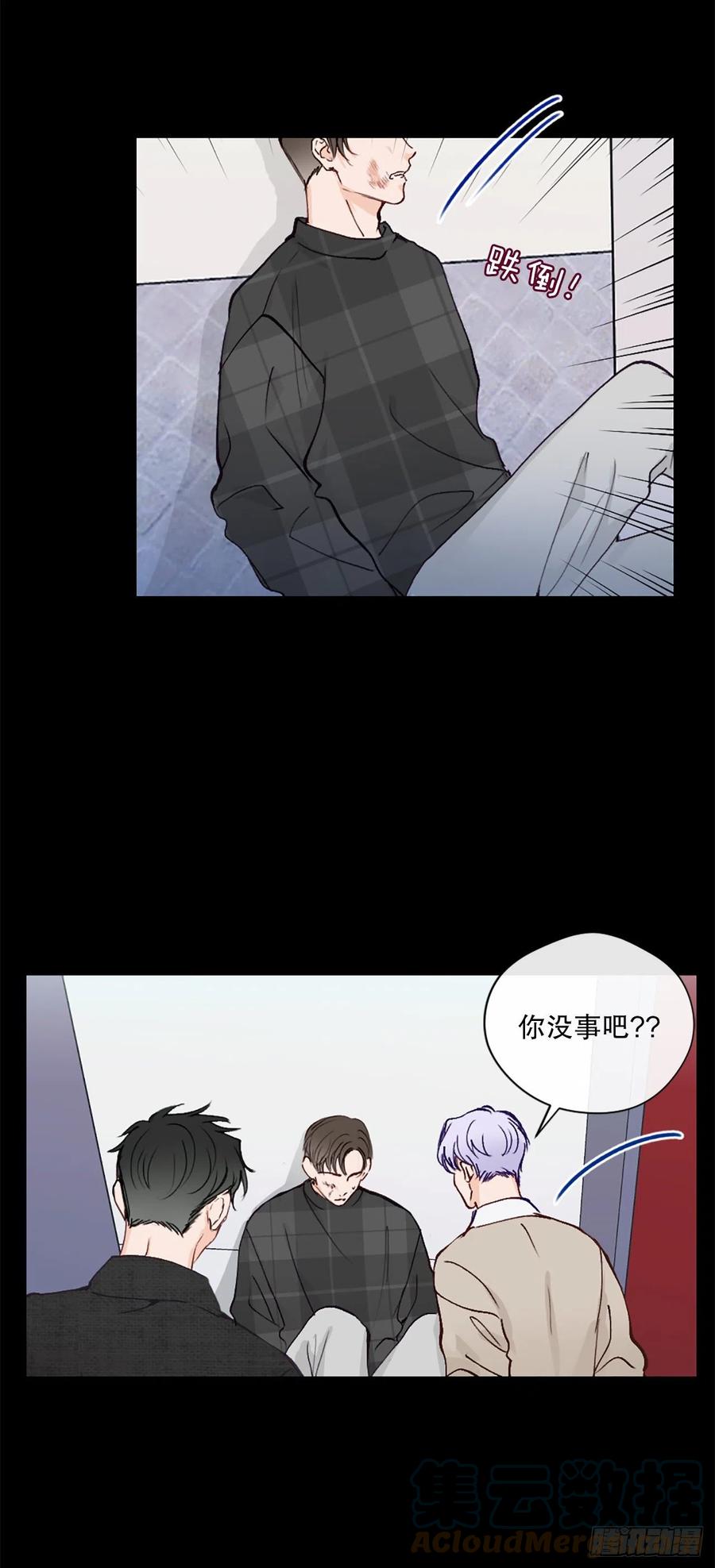 假装的拼音漫画,44.愚蠢的帮凶1图