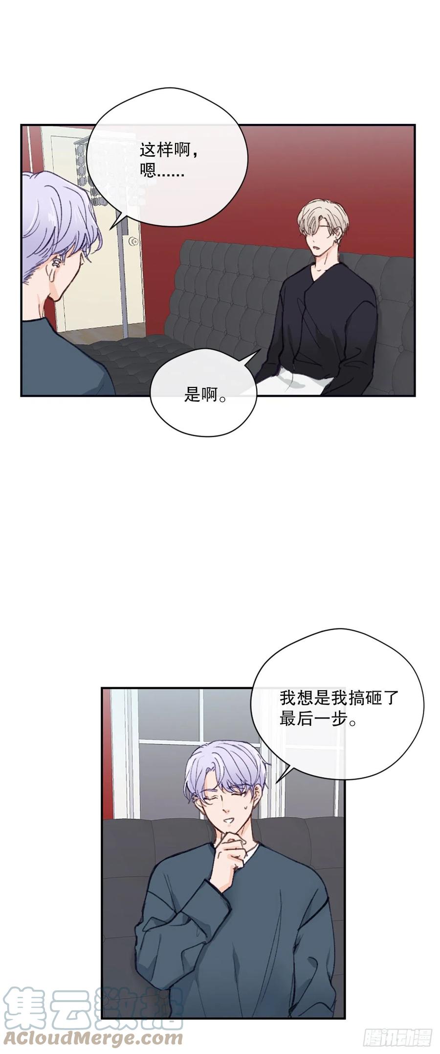 家装套餐报价模板漫画,43.你是谁1图