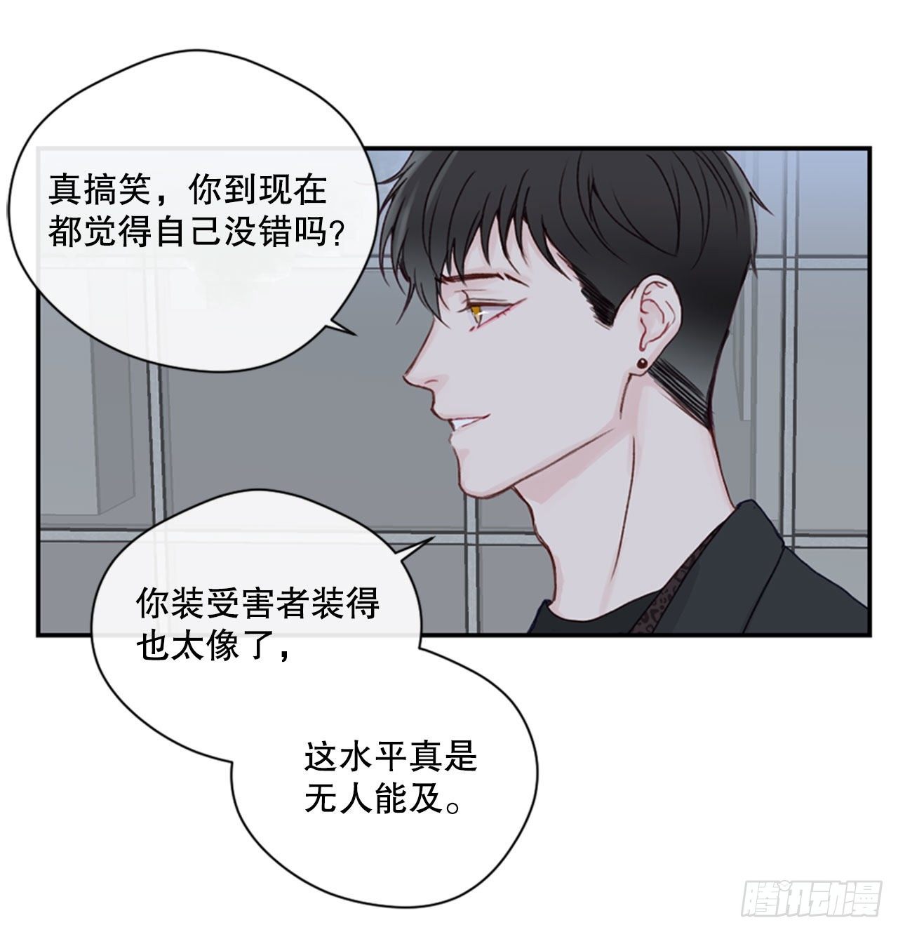 假装讨厌你韩国漫画漫画,20.反转2图