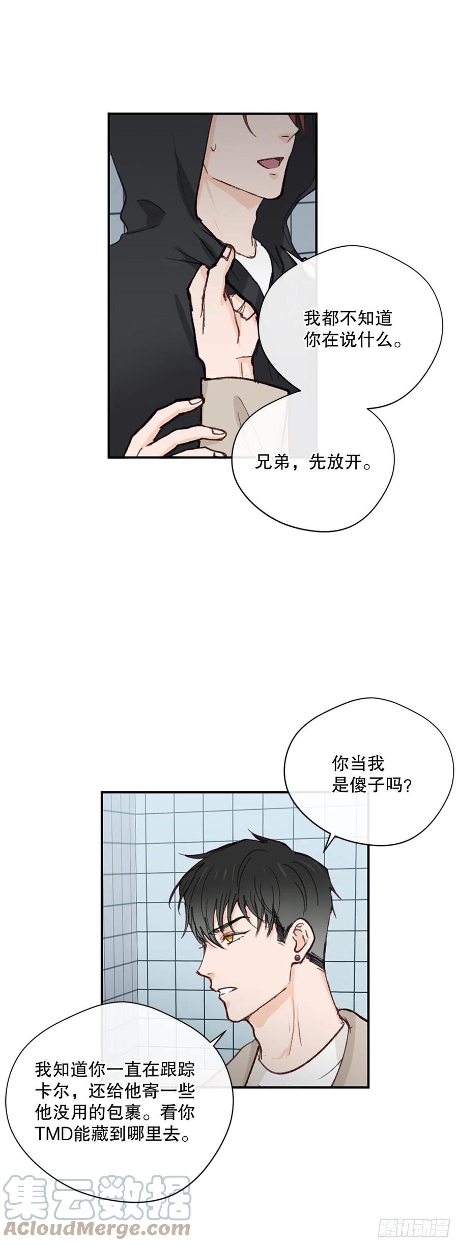 家装套餐报价模板漫画,35.当现任遇到前任1图