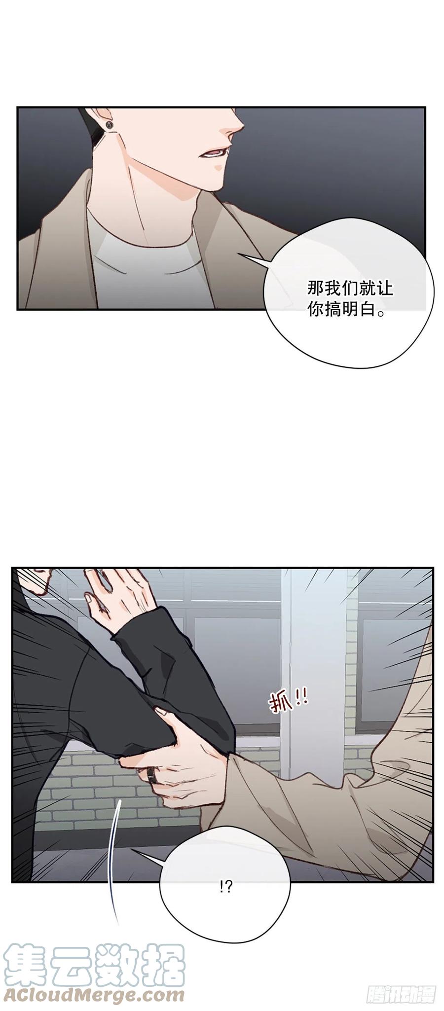 假装的拼音漫画,35.当现任遇到前任1图