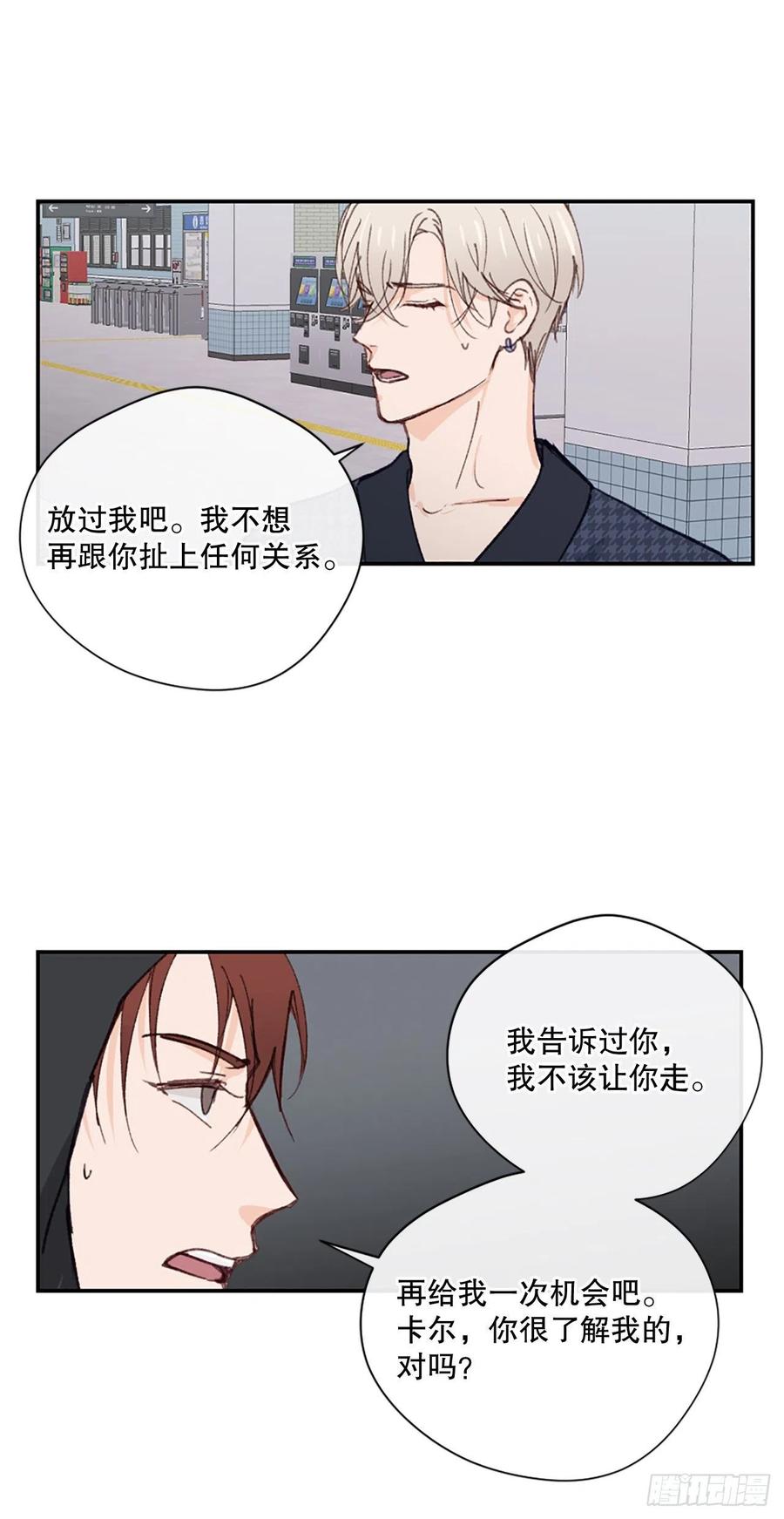 家装套餐报价模板漫画,35.当现任遇到前任2图