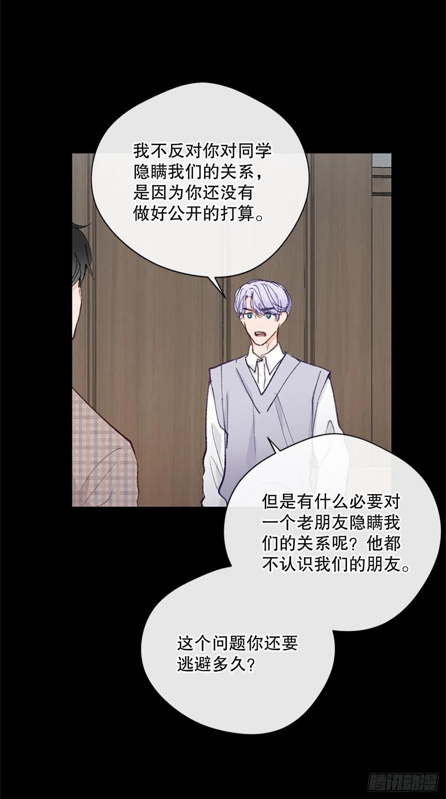 假装的拼音漫画,38.分手前任2图