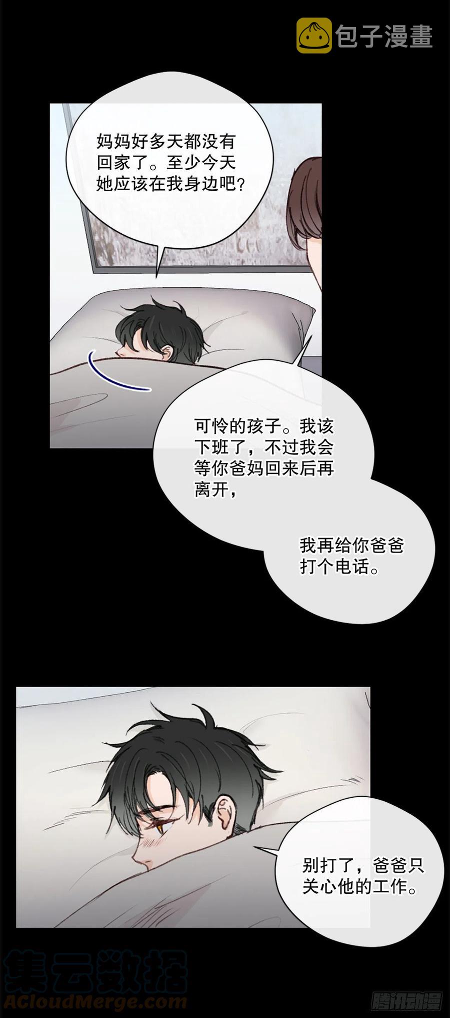 假装讨厌你漫画免费观看漫画,36.童年不幸1图