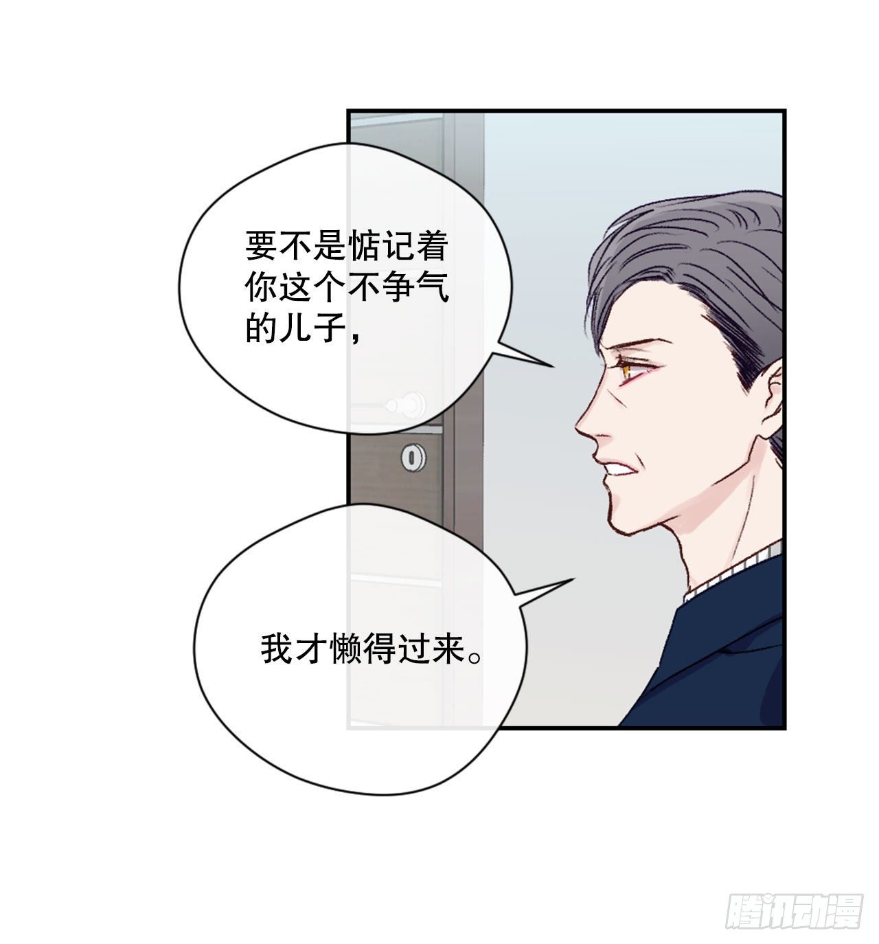 家装套餐报价模板漫画,21.欧文的回忆2图