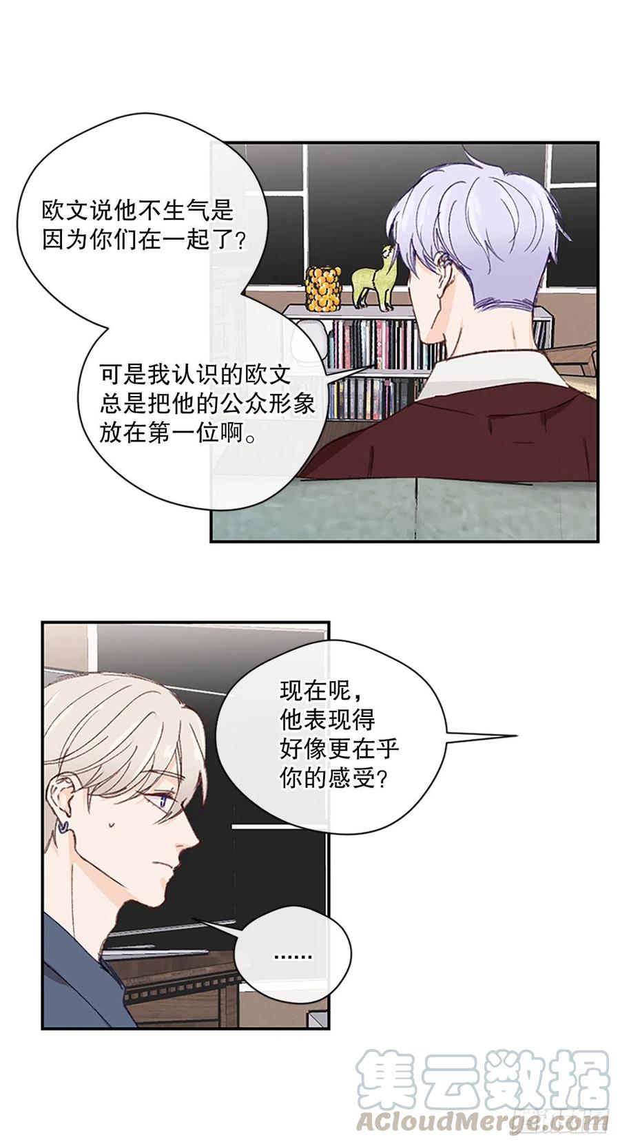 假装讨厌你小说txt全集下载漫画,27.回忆初相识（1）1图