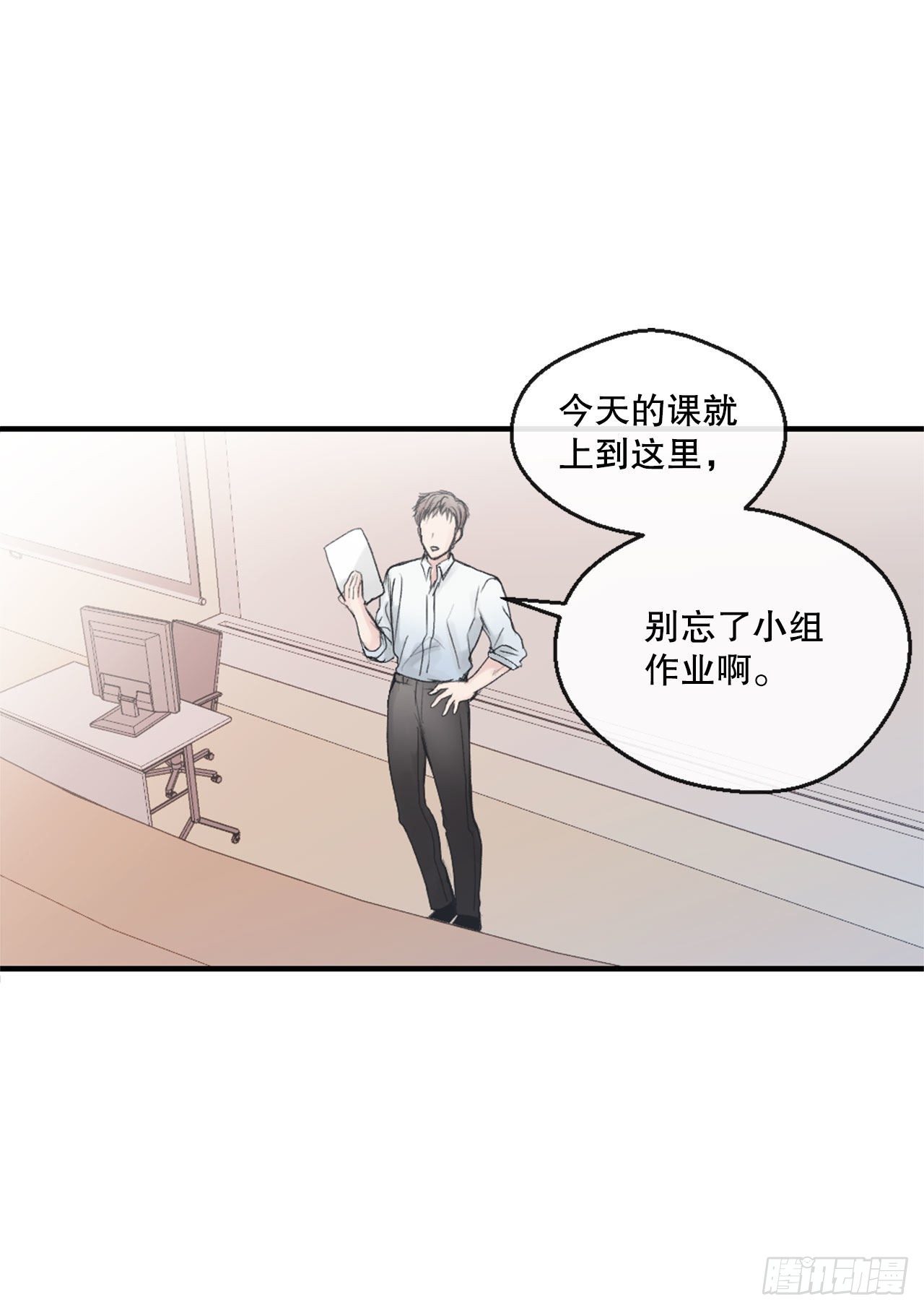 假装讨厌你漫画,2.令人震惊的事实2图