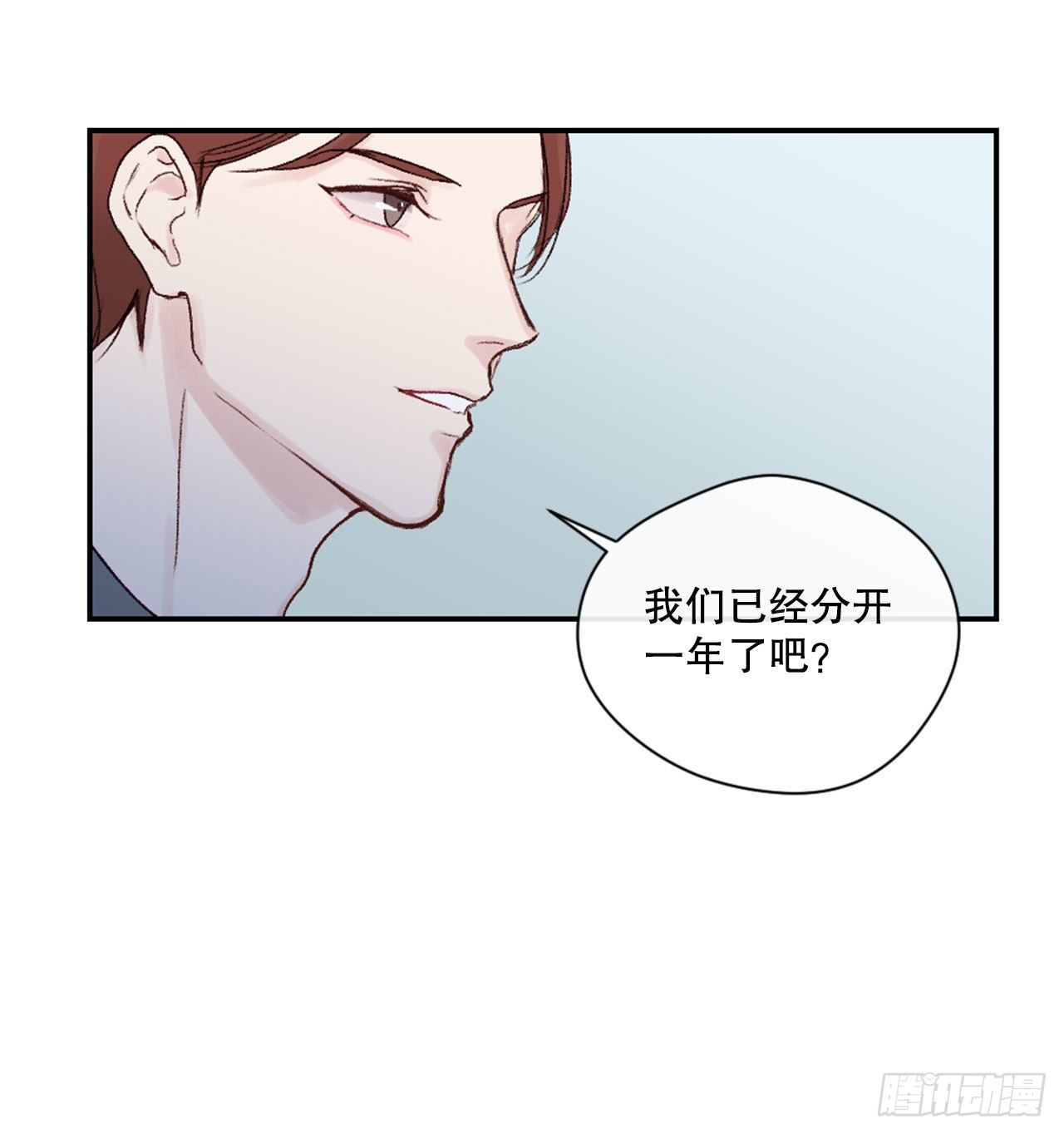 假装讨厌你漫画免费观看漫画,16.你逃不掉的1图