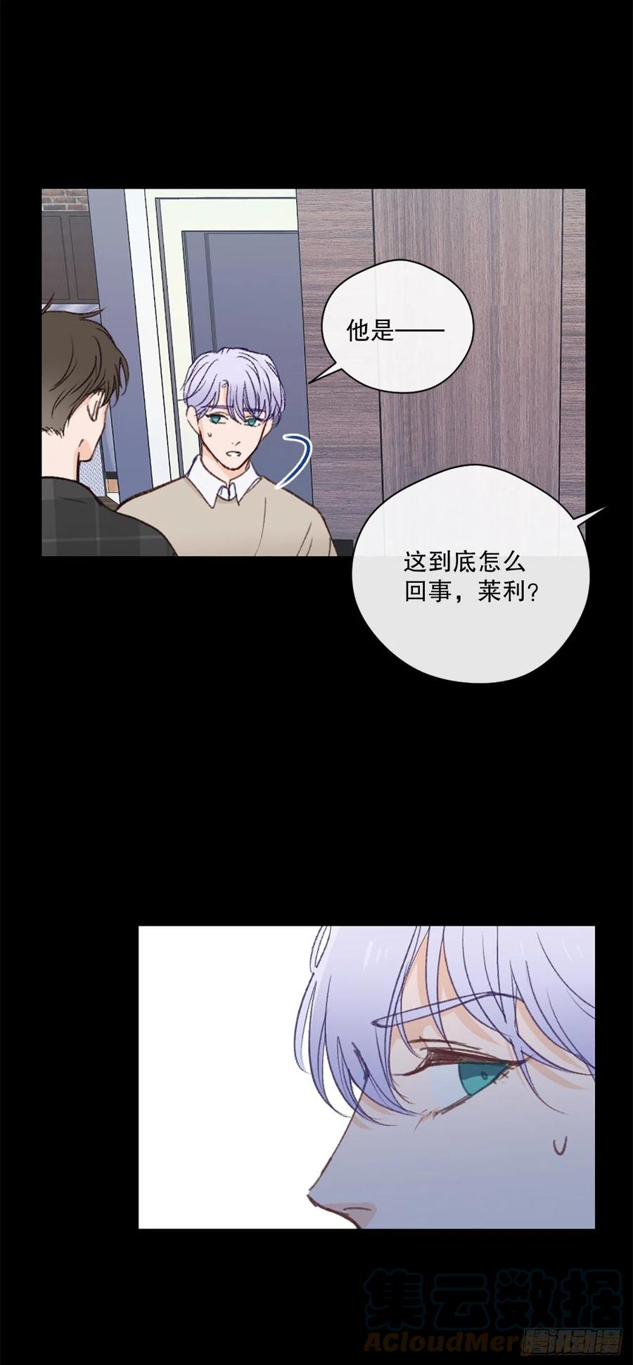 加装逃生安全梯方案漫画,44.愚蠢的帮凶1图