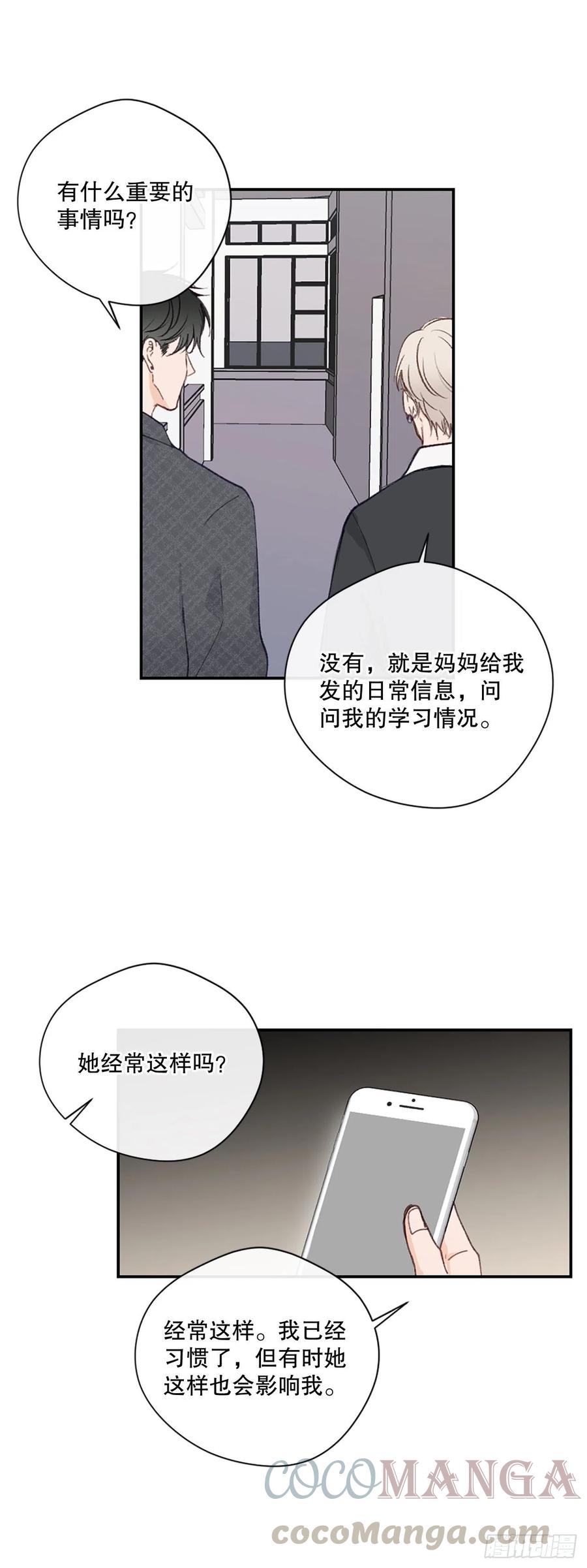 家装套餐报价模板漫画,32.神秘的包裹1图