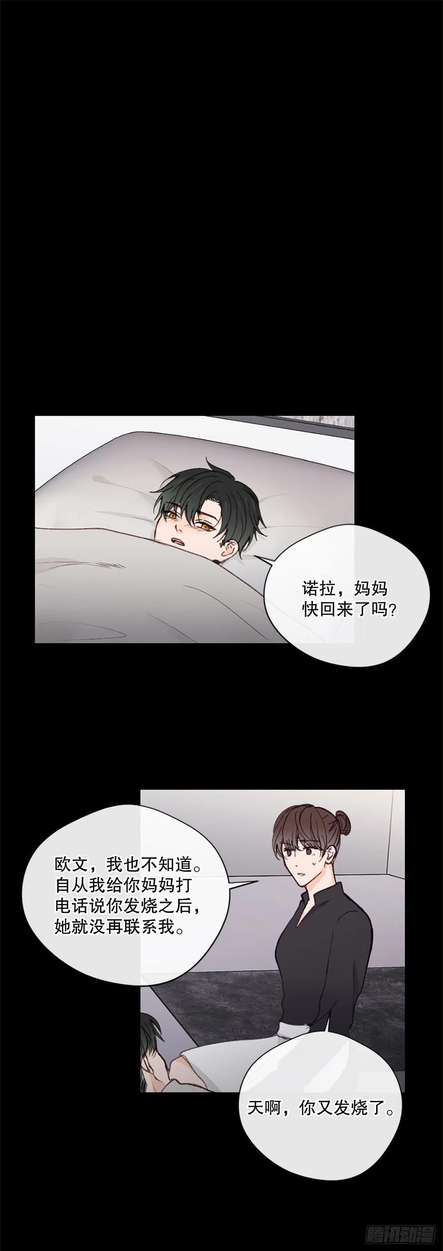 假装讨厌你漫画免费观看漫画,36.童年不幸2图