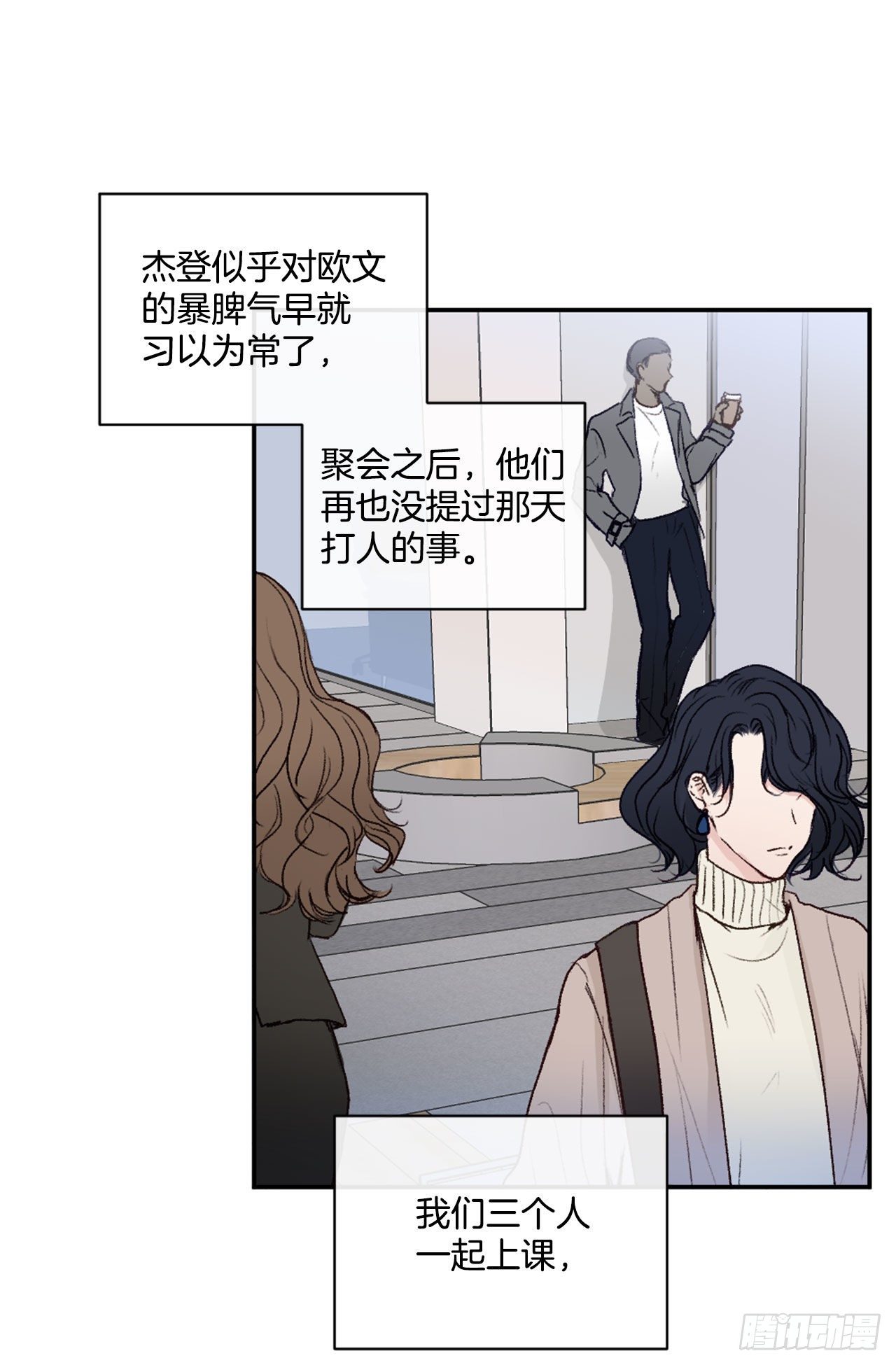 假装讨厌你小说txt全集下载漫画,7.小组讨论1图