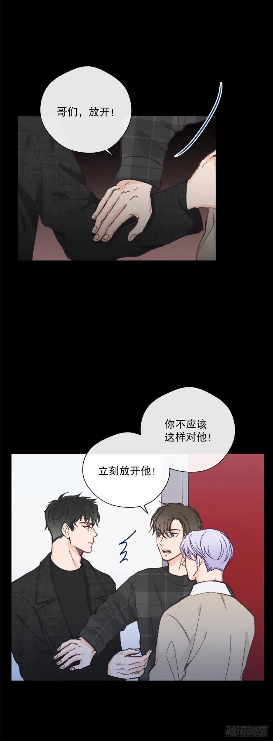 假装的拼音漫画,44.愚蠢的帮凶2图