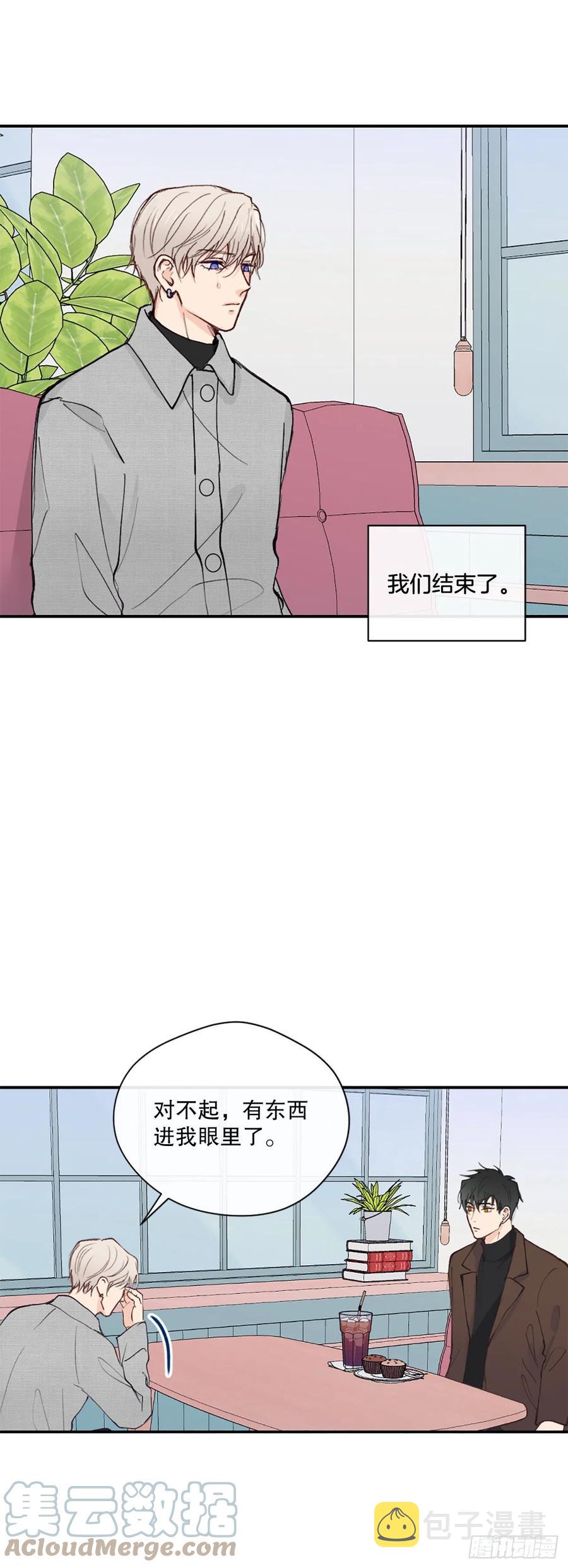 假装讨厌你动漫漫画,47.我还喜欢你1图