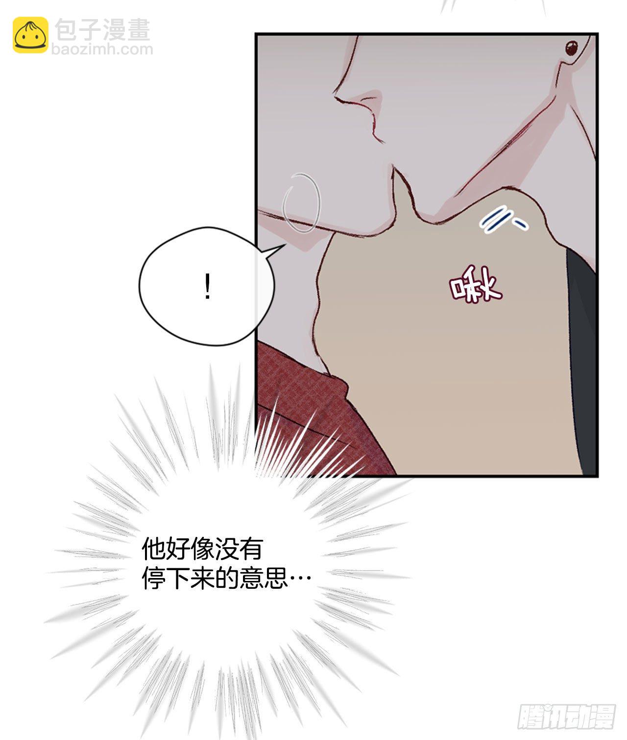 假装的拼音漫画,18.情急之下的吻2图