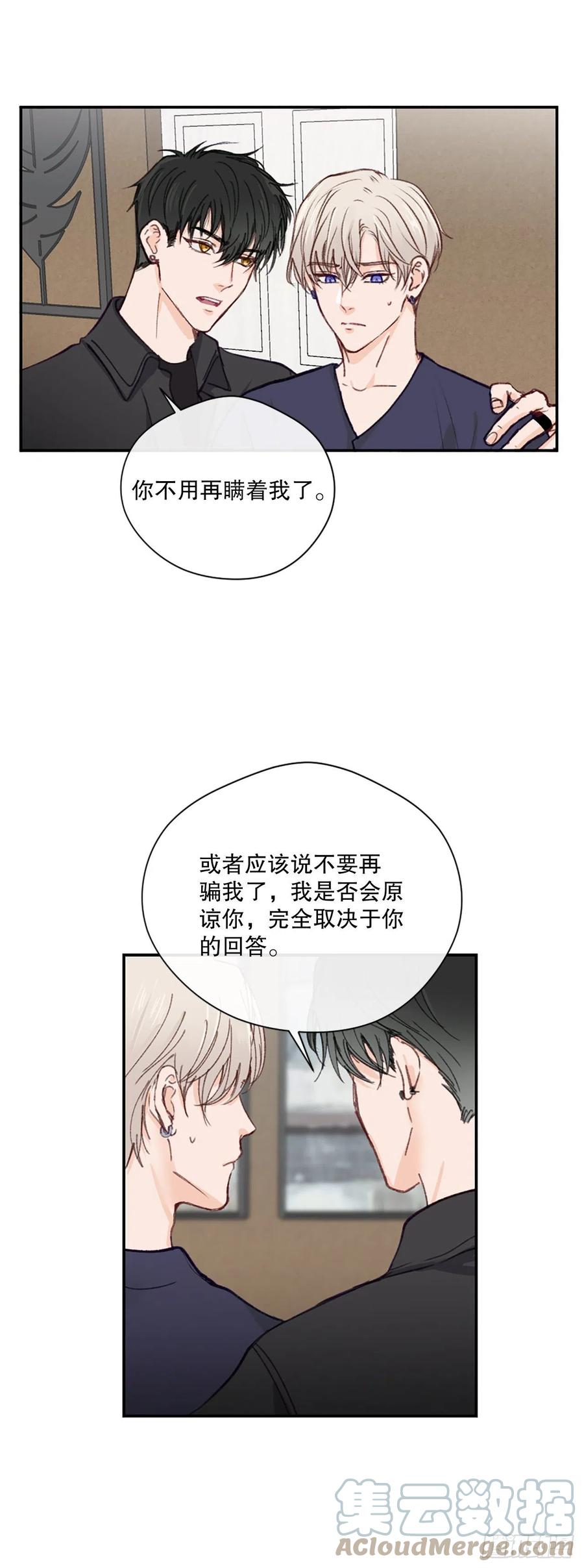 家装套餐报价模板漫画,42.真心遇假意1图